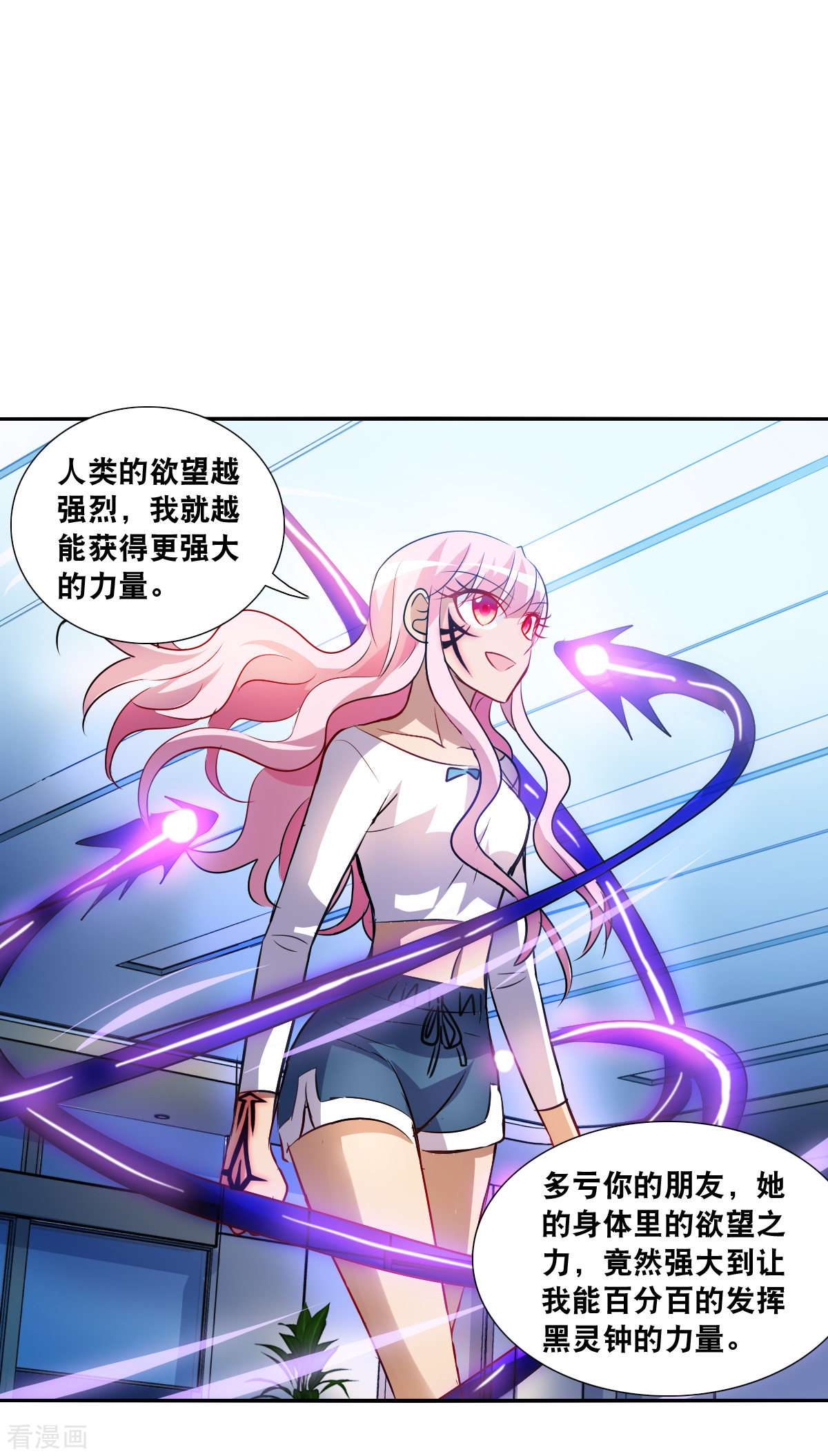 奇怪的苏夕2季第68话