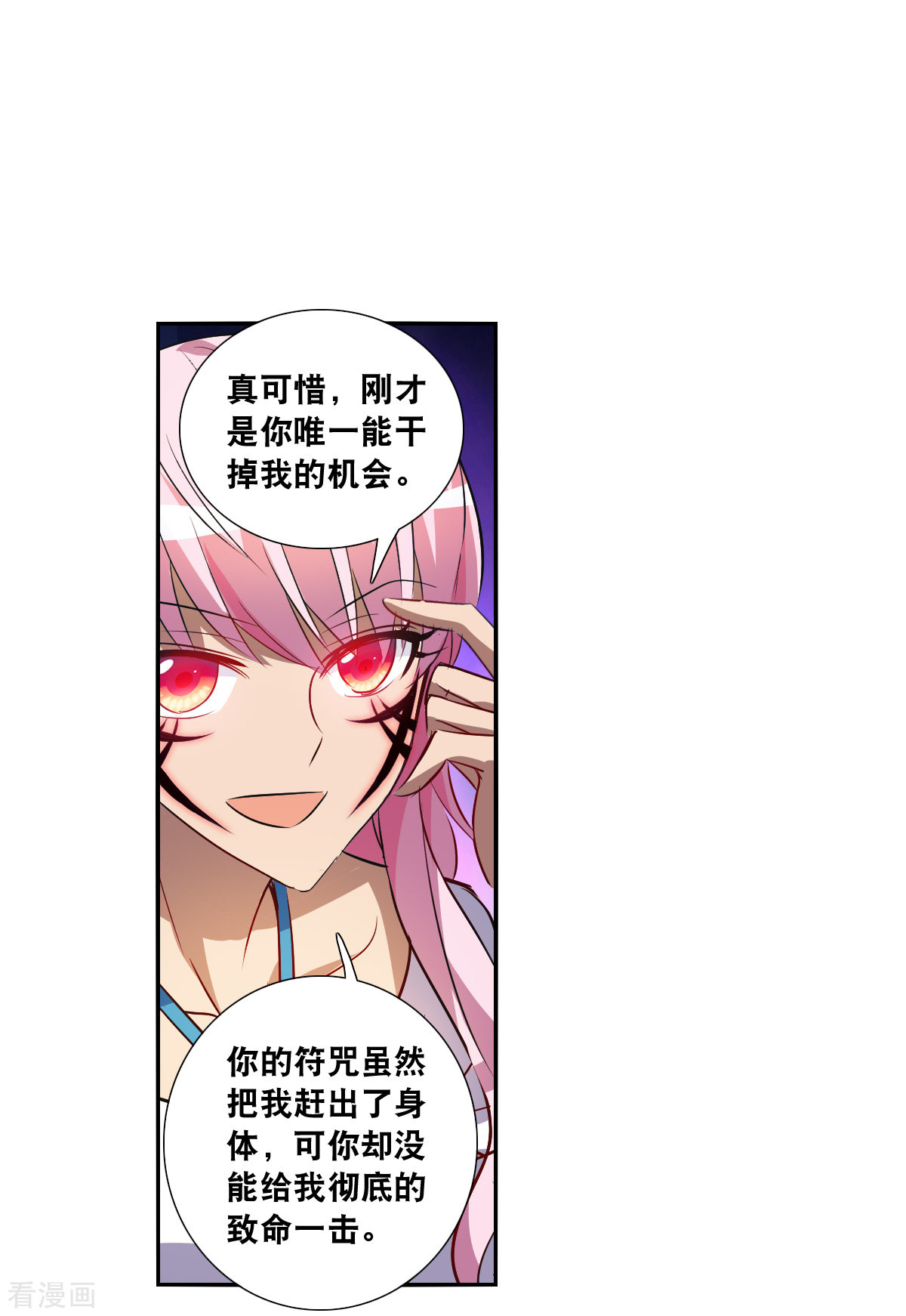 奇怪的苏夕2季第68话