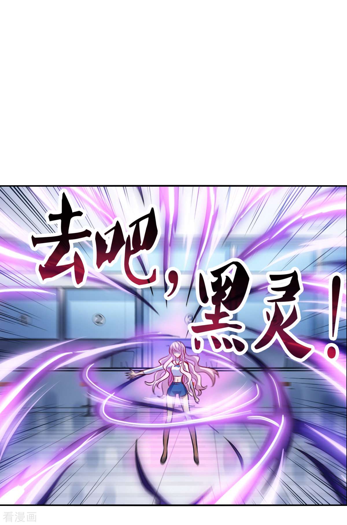 奇怪的苏夕2季第68话