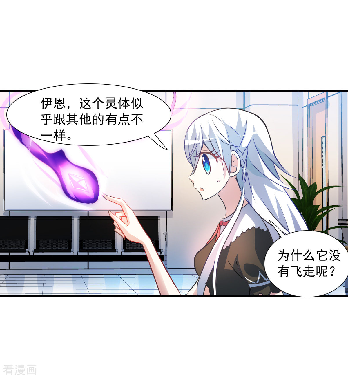 奇怪的苏夕2季第70话