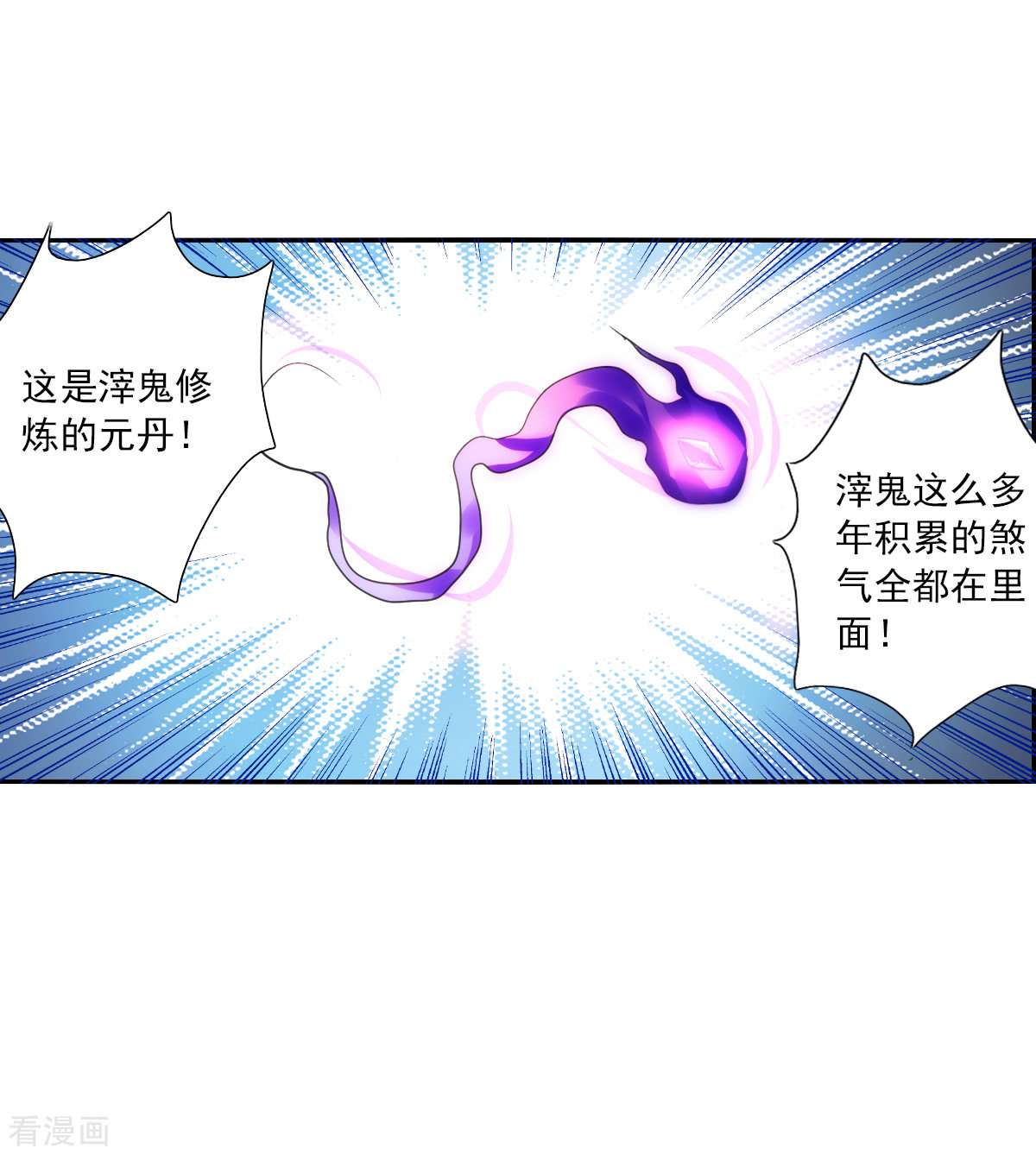 奇怪的苏夕2季第70话