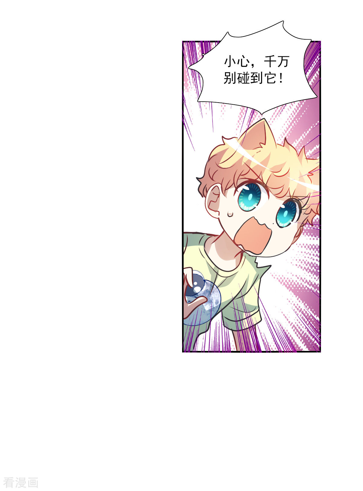 奇怪的苏夕2季第70话