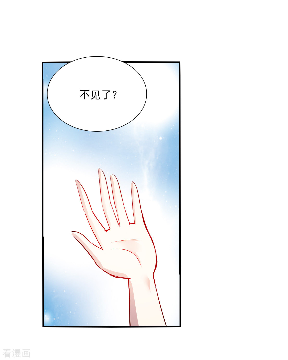 奇怪的苏夕2季第70话