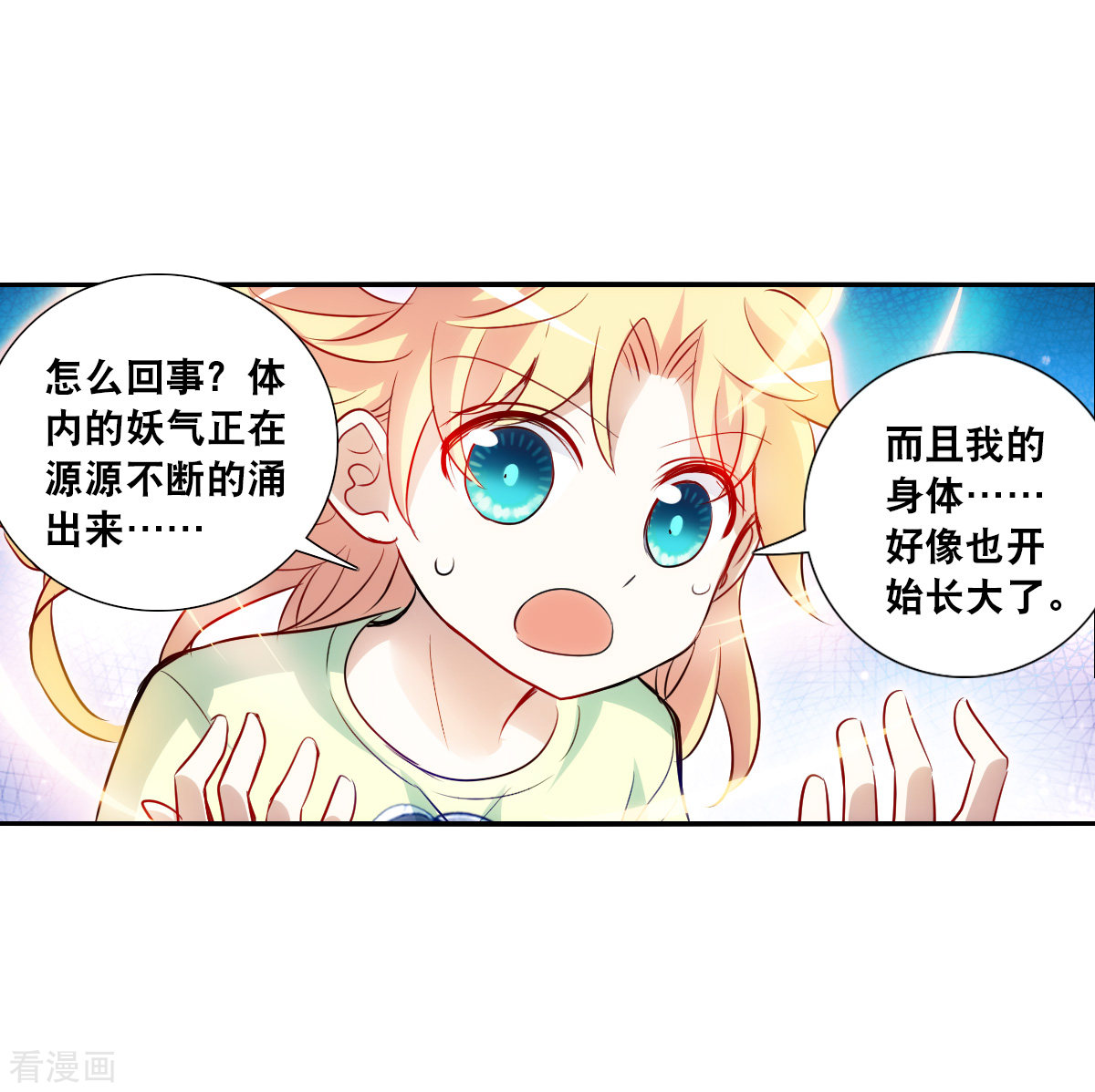 奇怪的苏夕2季第70话