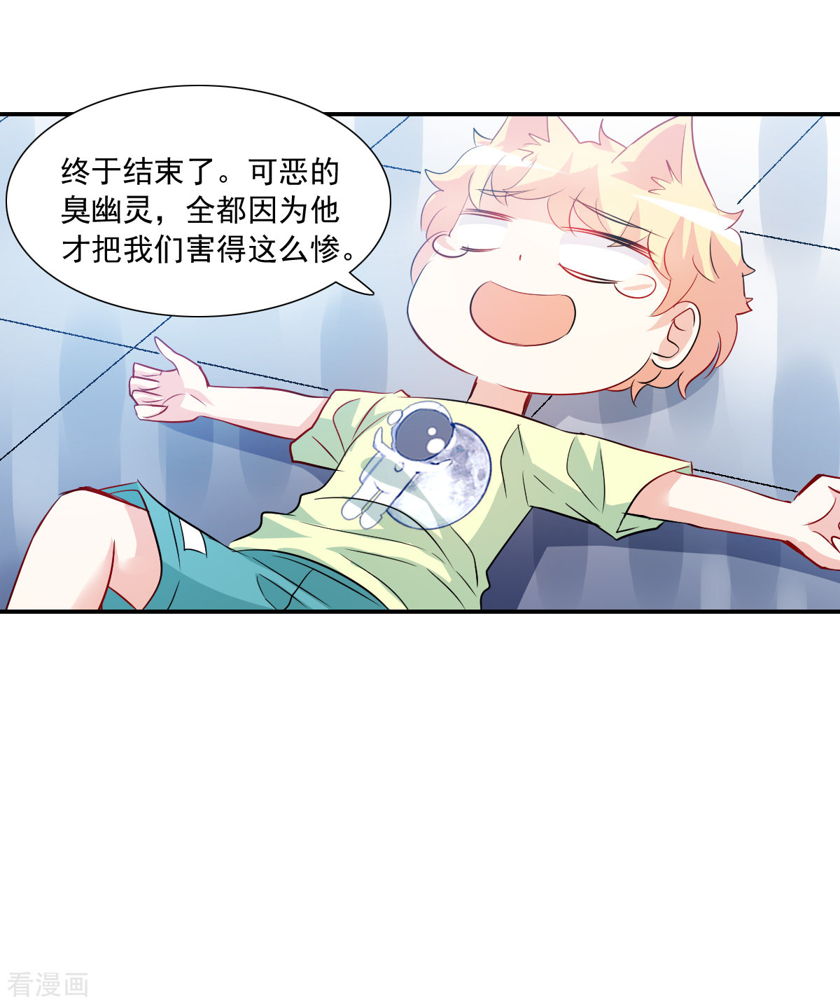 奇怪的苏夕2季第70话