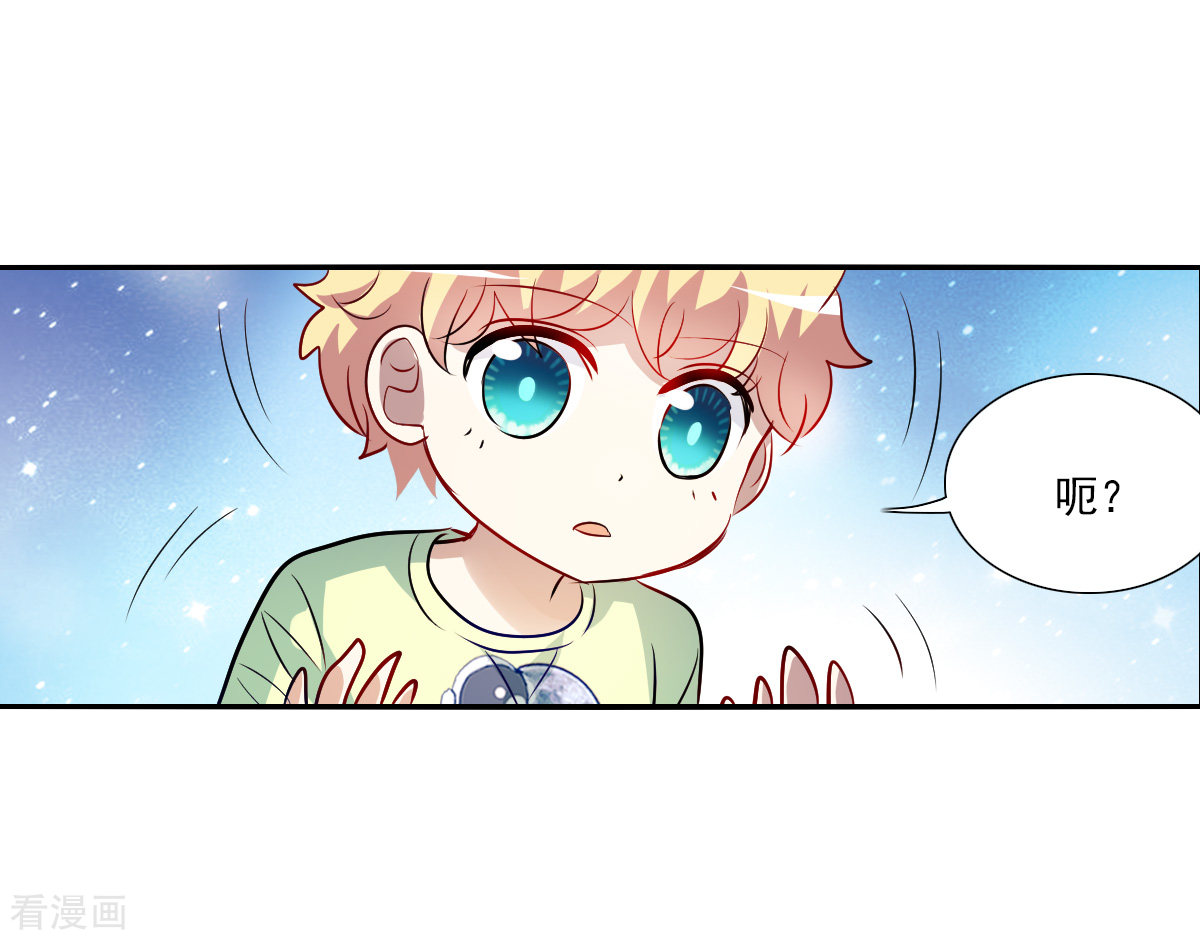 奇怪的苏夕2季第70话