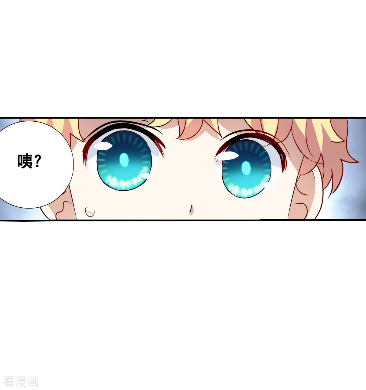 奇怪的苏夕2季第70话