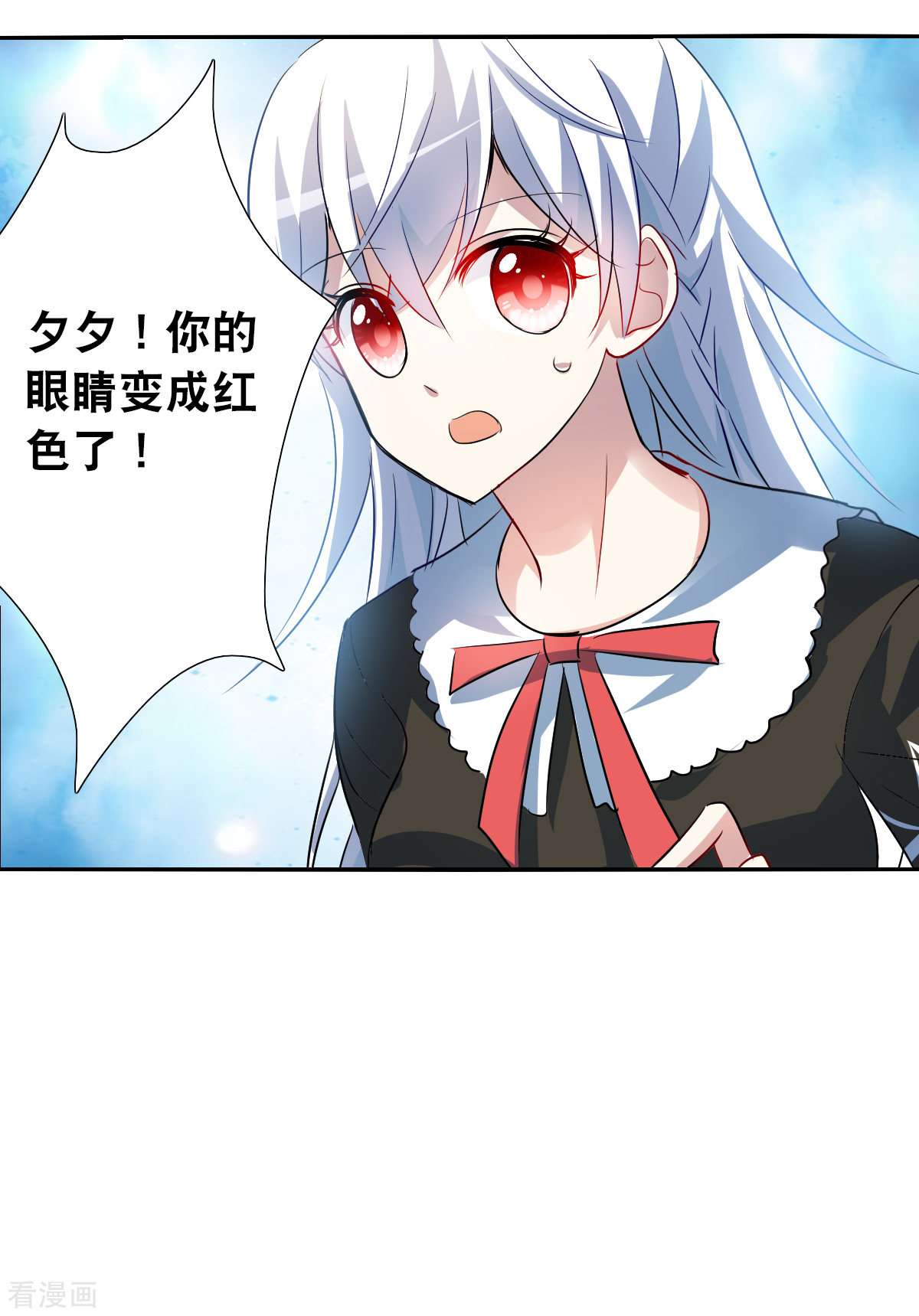 奇怪的苏夕2季第70话