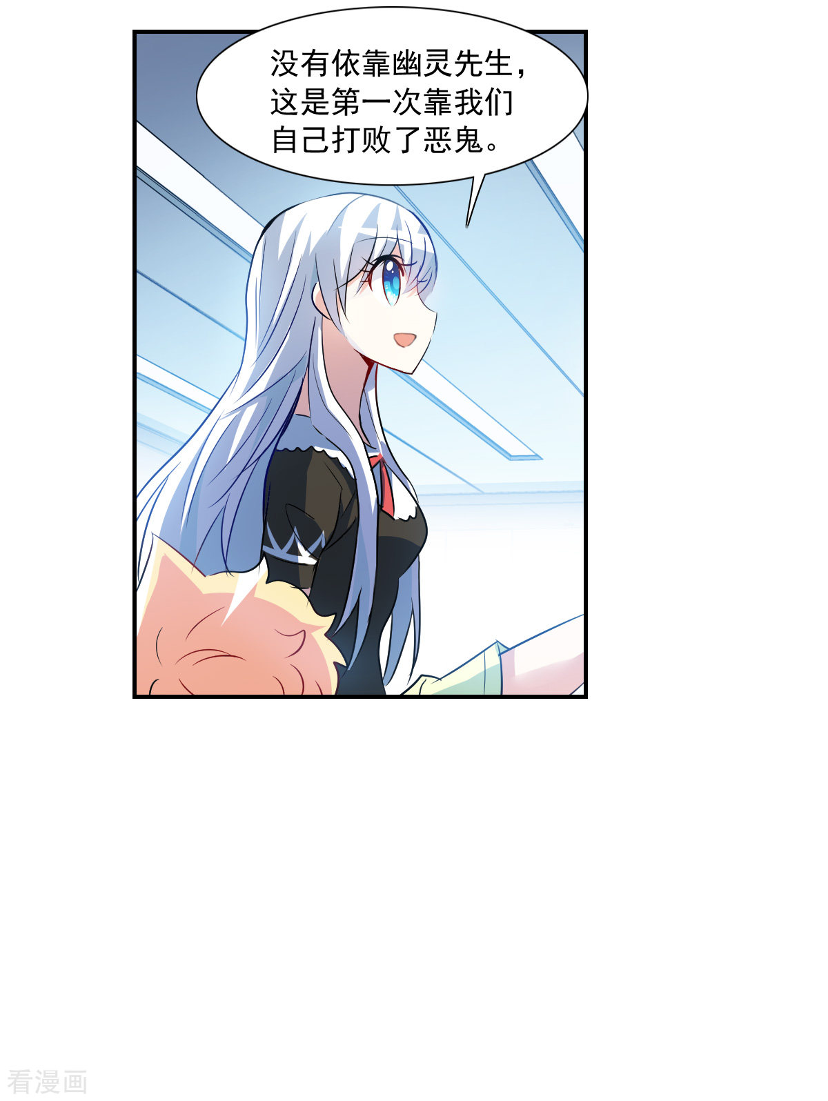 奇怪的苏夕2季第70话