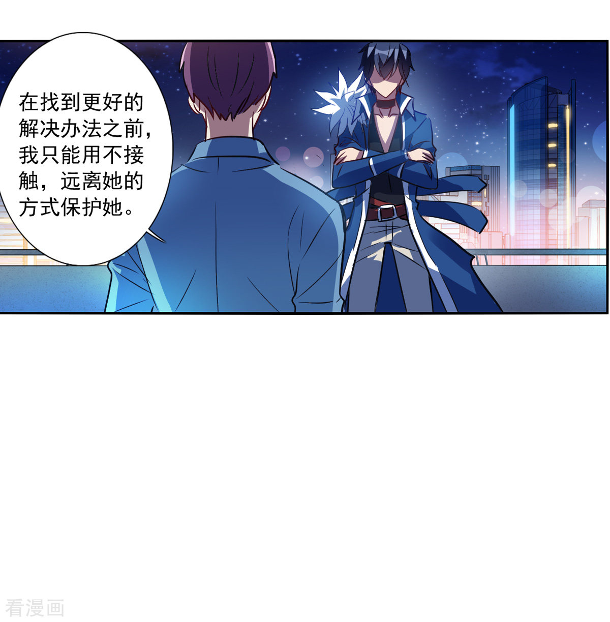 奇怪的苏夕2季第72话