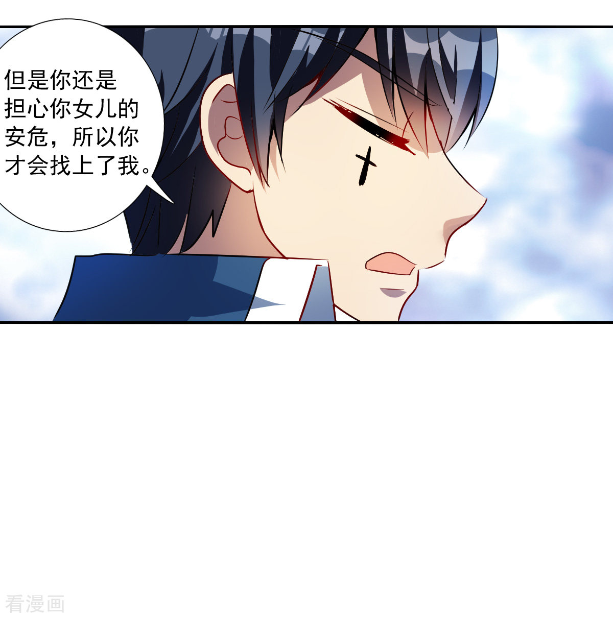 奇怪的苏夕2季第72话