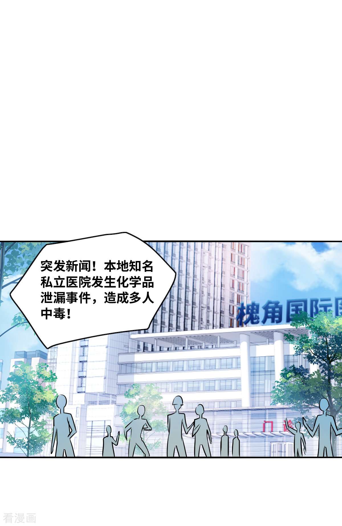 奇怪的苏夕2季第72话