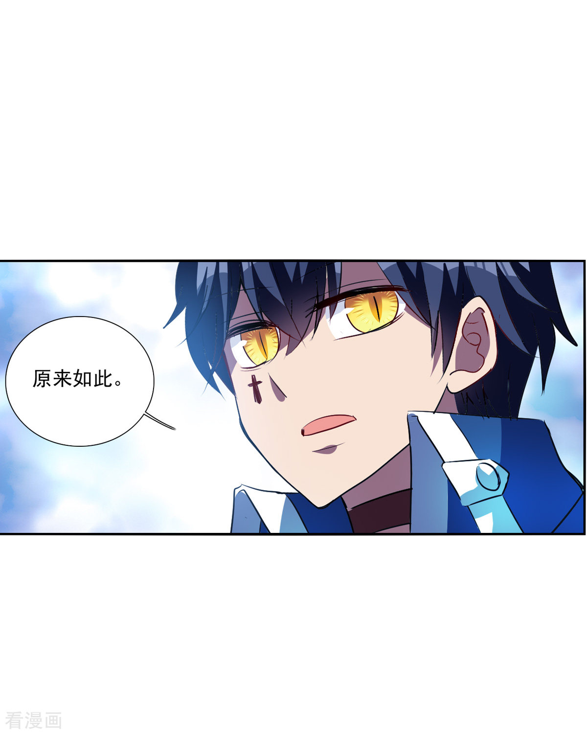 奇怪的苏夕2季第72话
