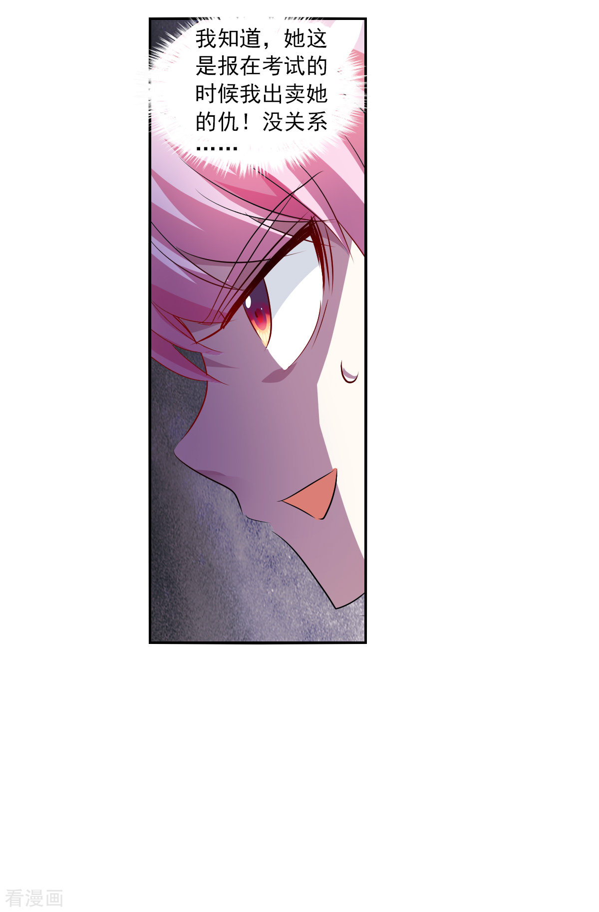 奇怪的苏夕2季第73话