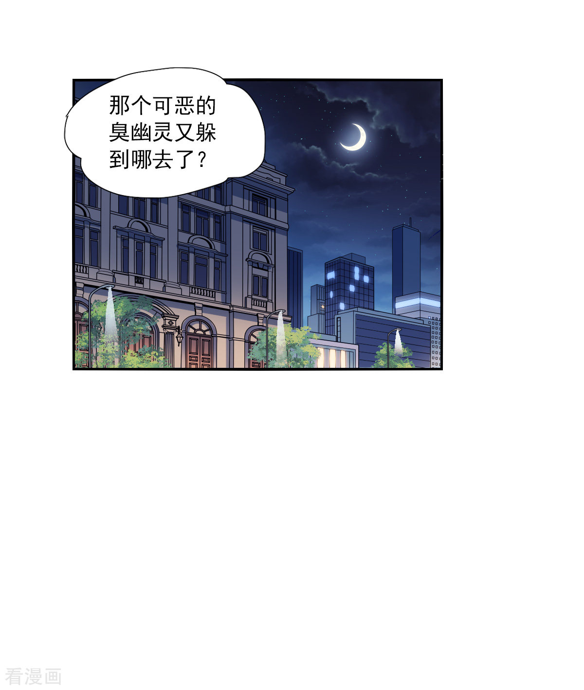 奇怪的苏夕2季第73话