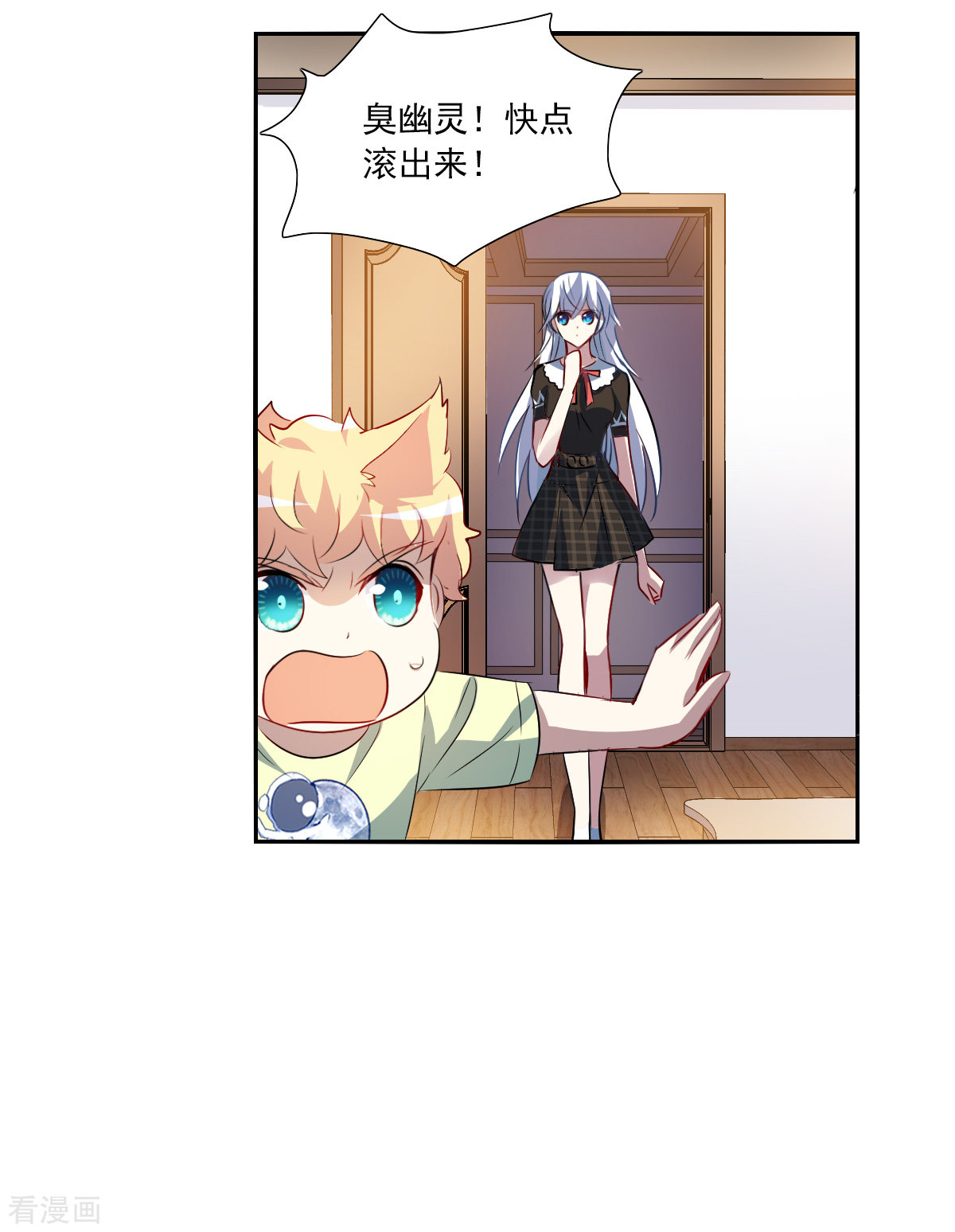 奇怪的苏夕2季第73话