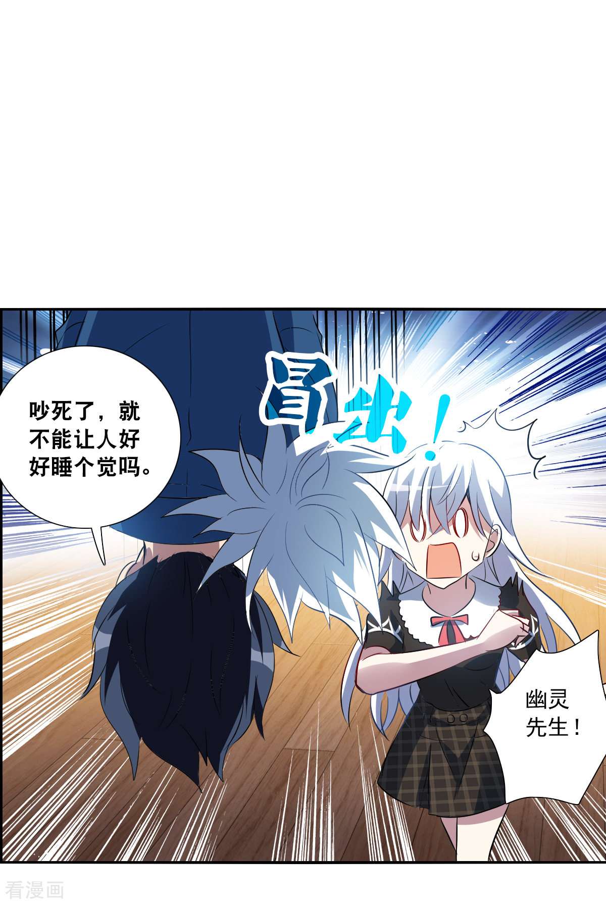 奇怪的苏夕2季第73话