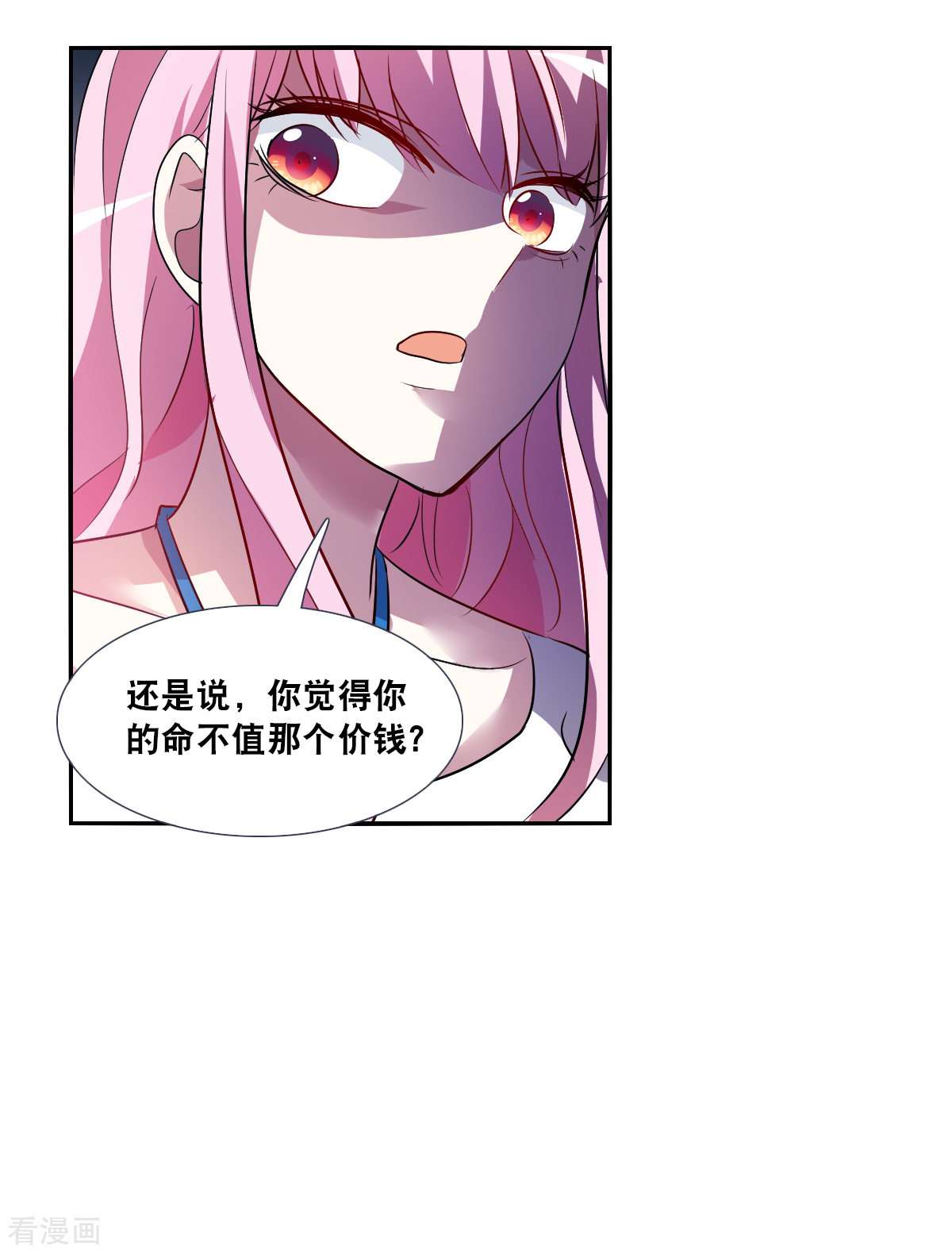 奇怪的苏夕2季第73话