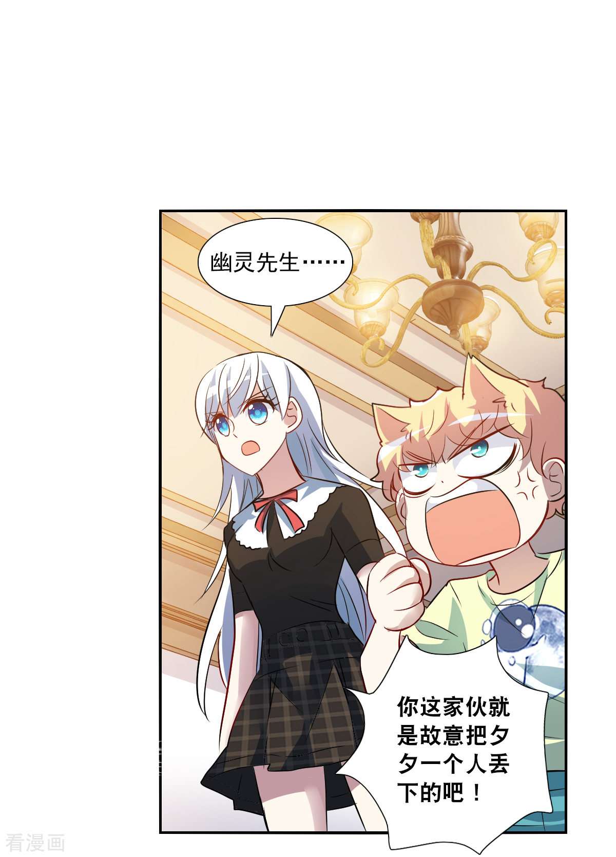 奇怪的苏夕2季第73话