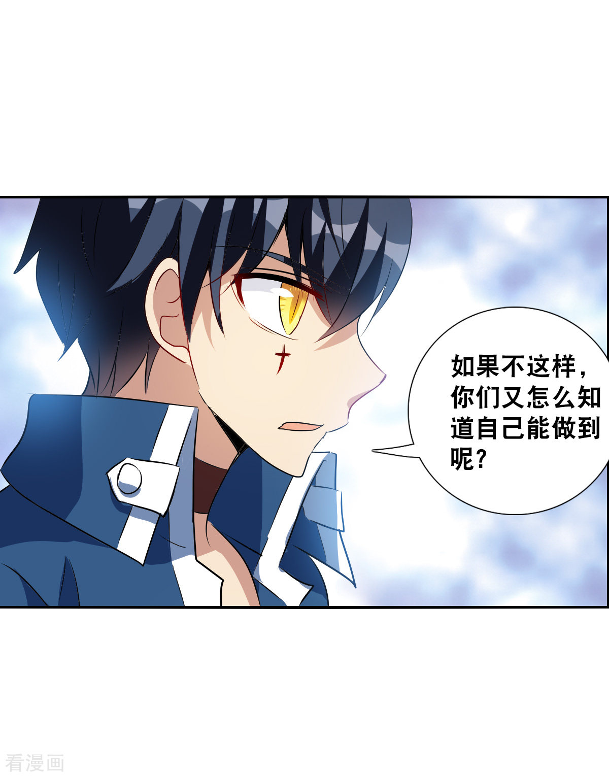 奇怪的苏夕2季第73话