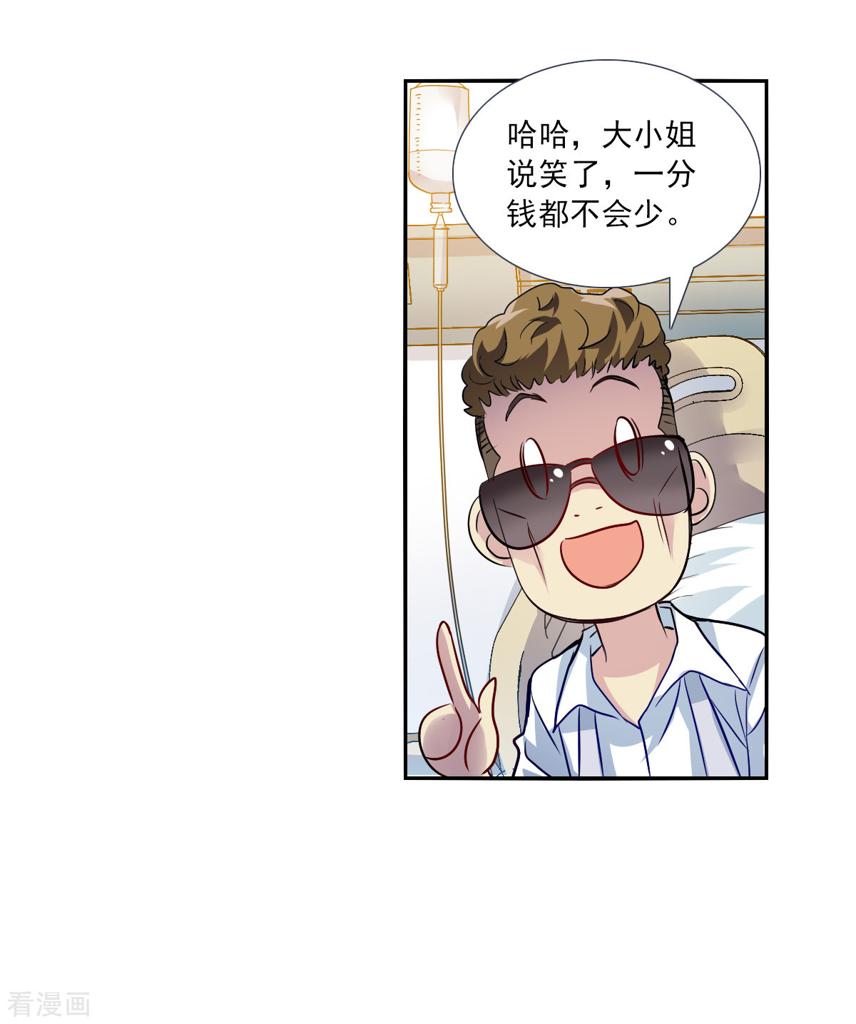 奇怪的苏夕2季第73话