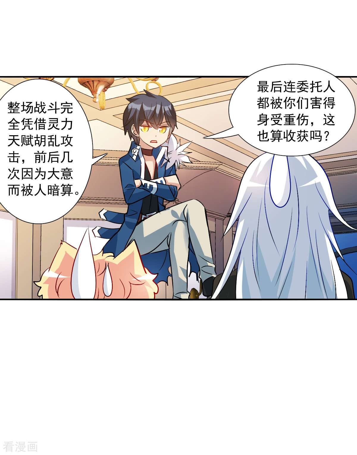 奇怪的苏夕2季第73话