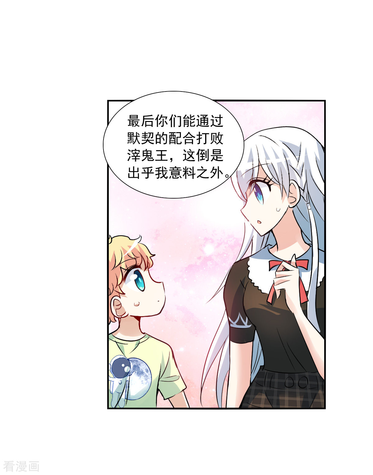 奇怪的苏夕2季第73话