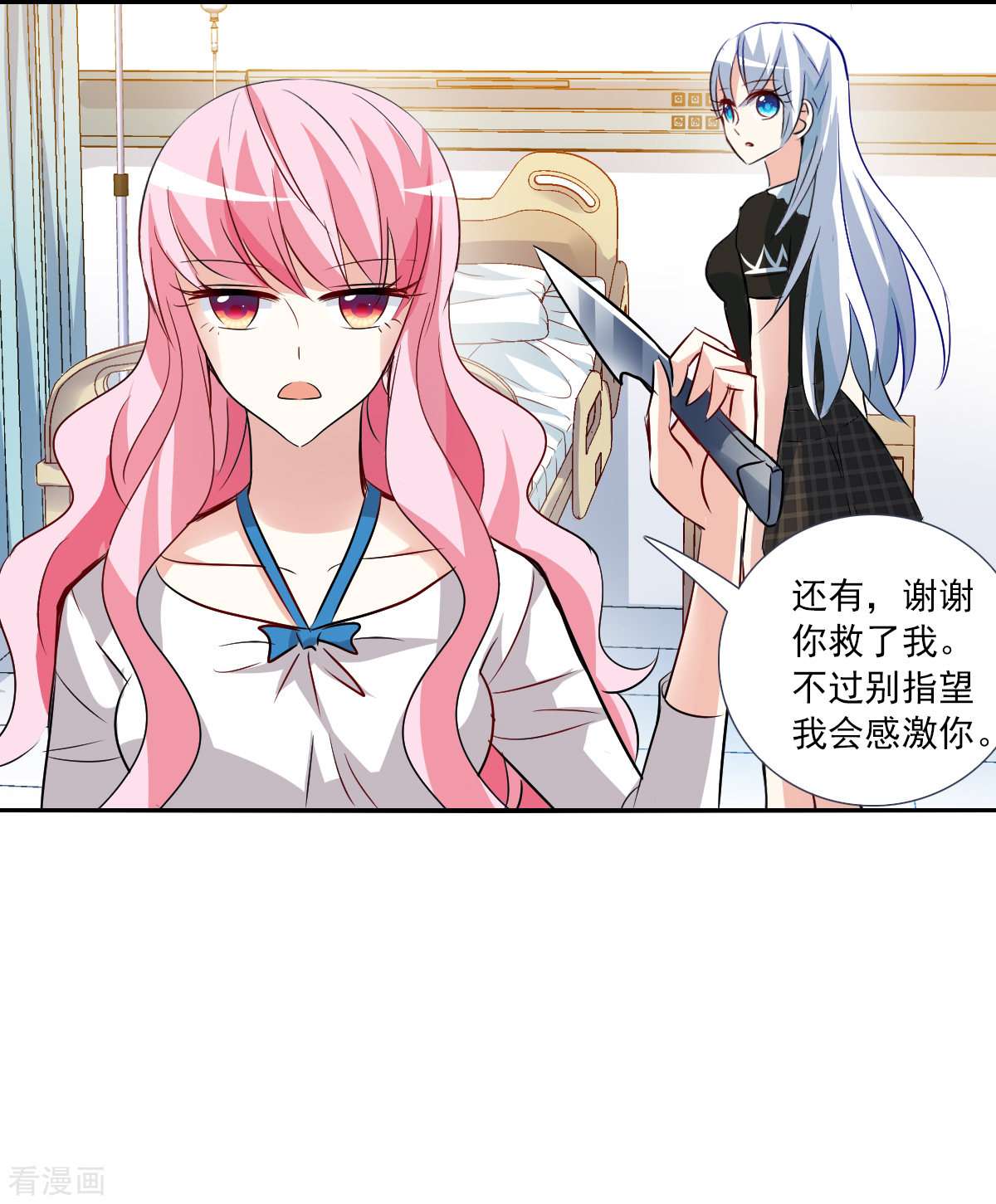 奇怪的苏夕2季第73话
