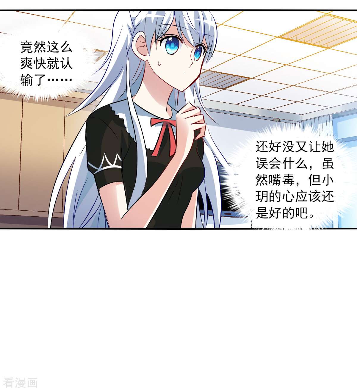 奇怪的苏夕2季第73话