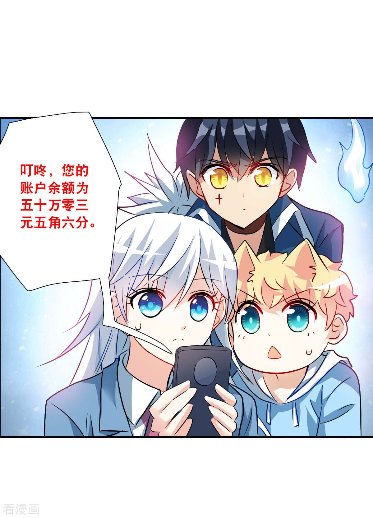 奇怪的苏夕2季第74话