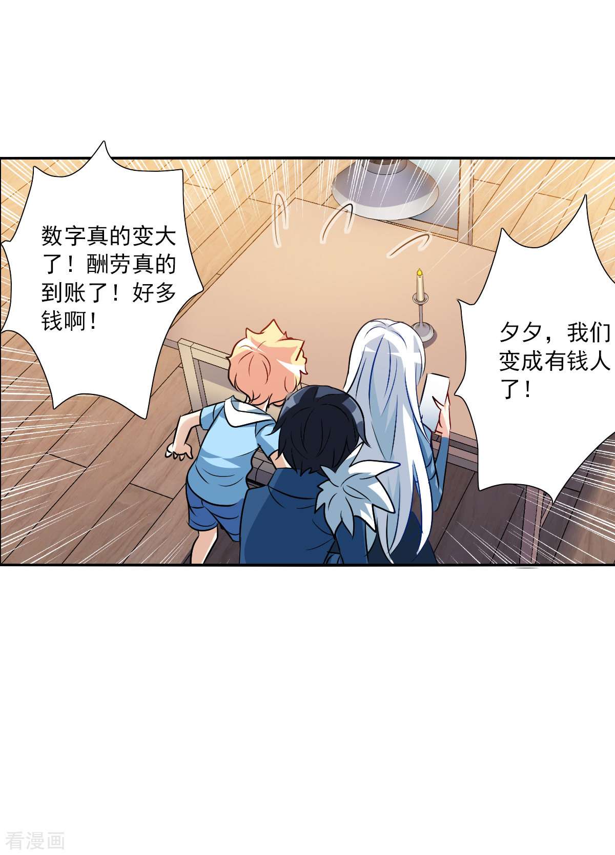 奇怪的苏夕2季第74话