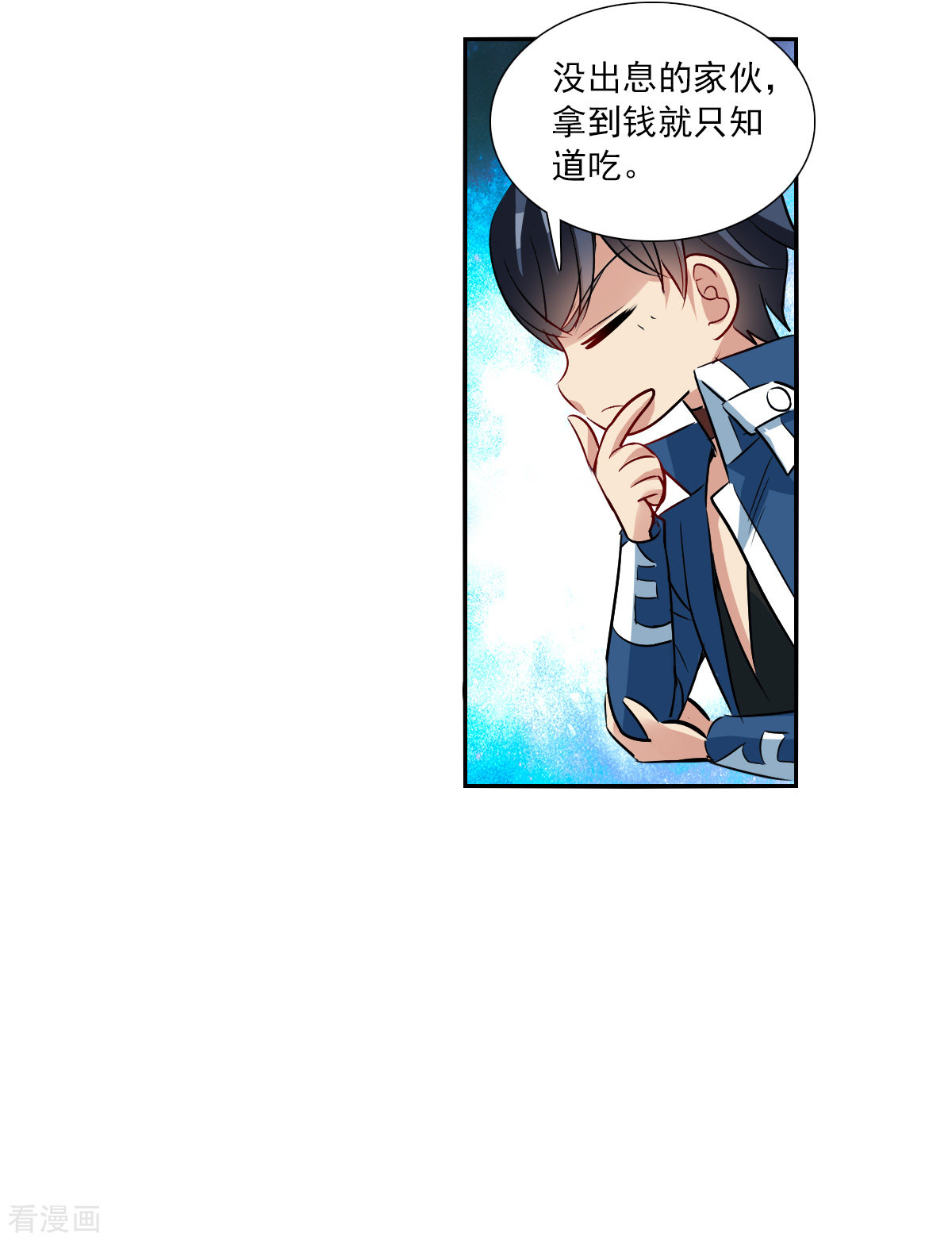 奇怪的苏夕2季第74话