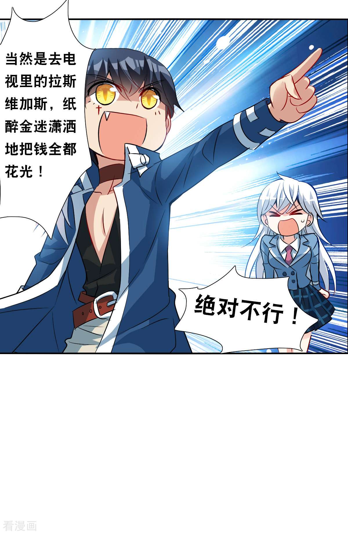 奇怪的苏夕2季第74话