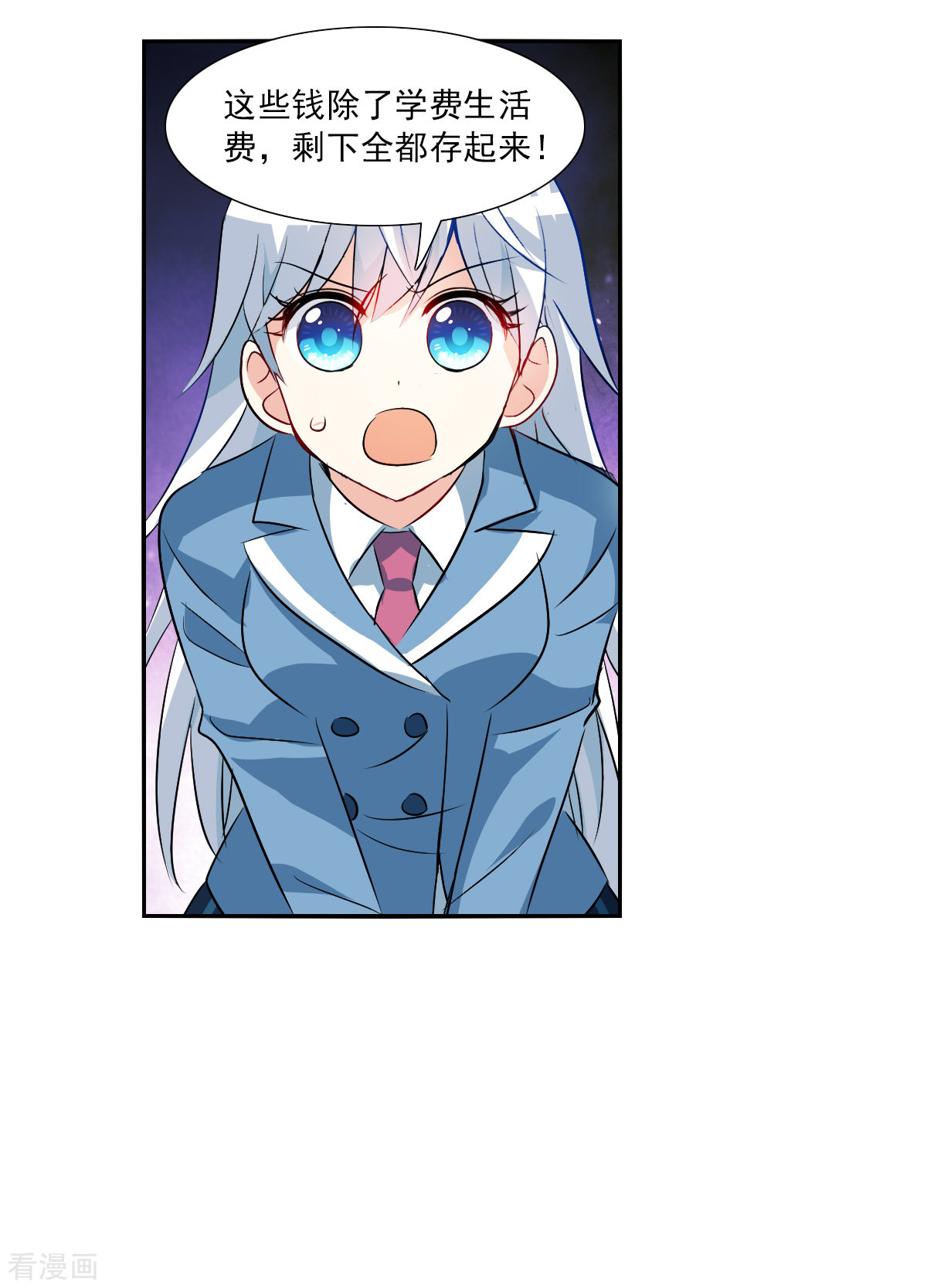 奇怪的苏夕2季第74话