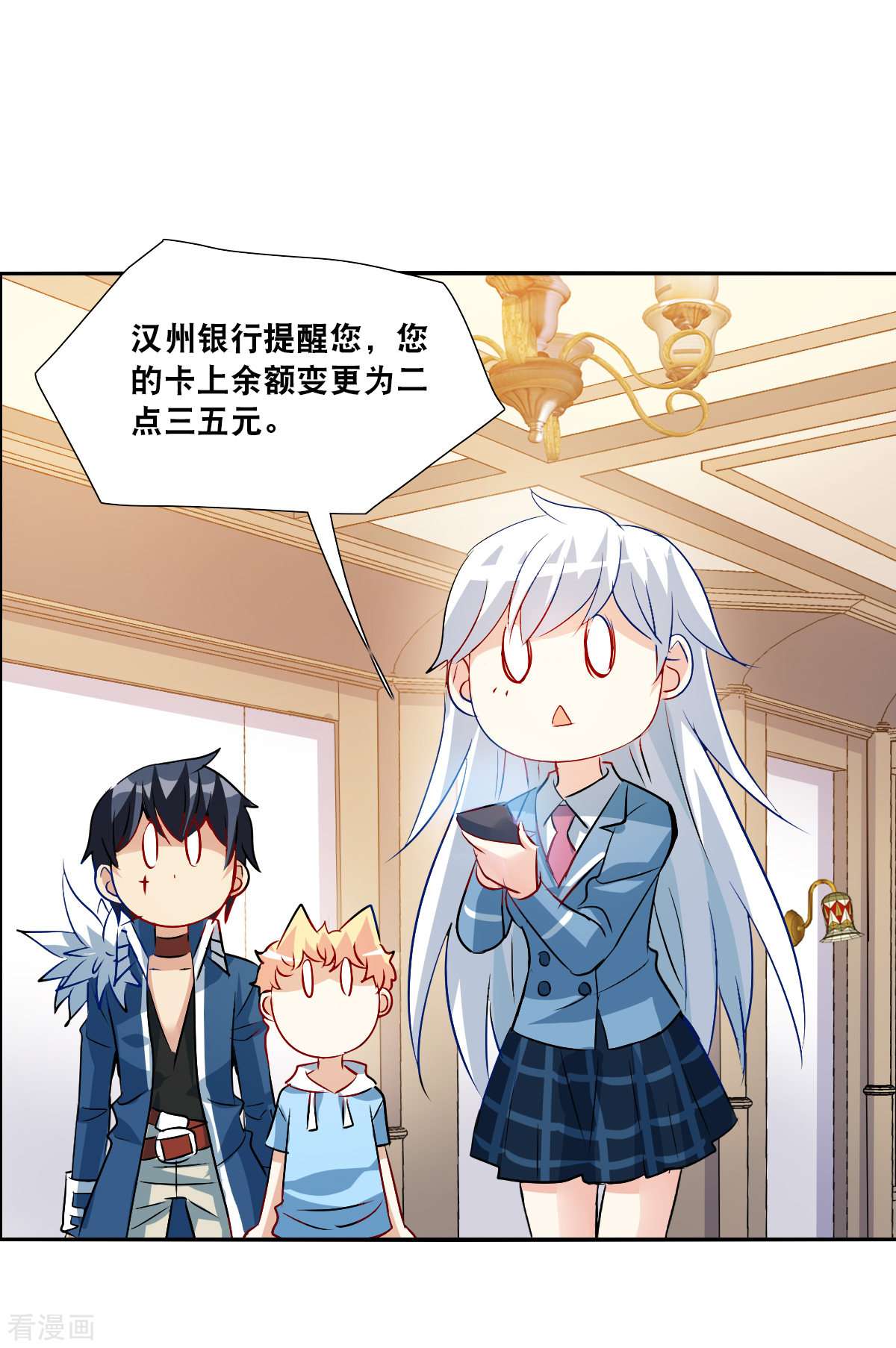 奇怪的苏夕2季第74话