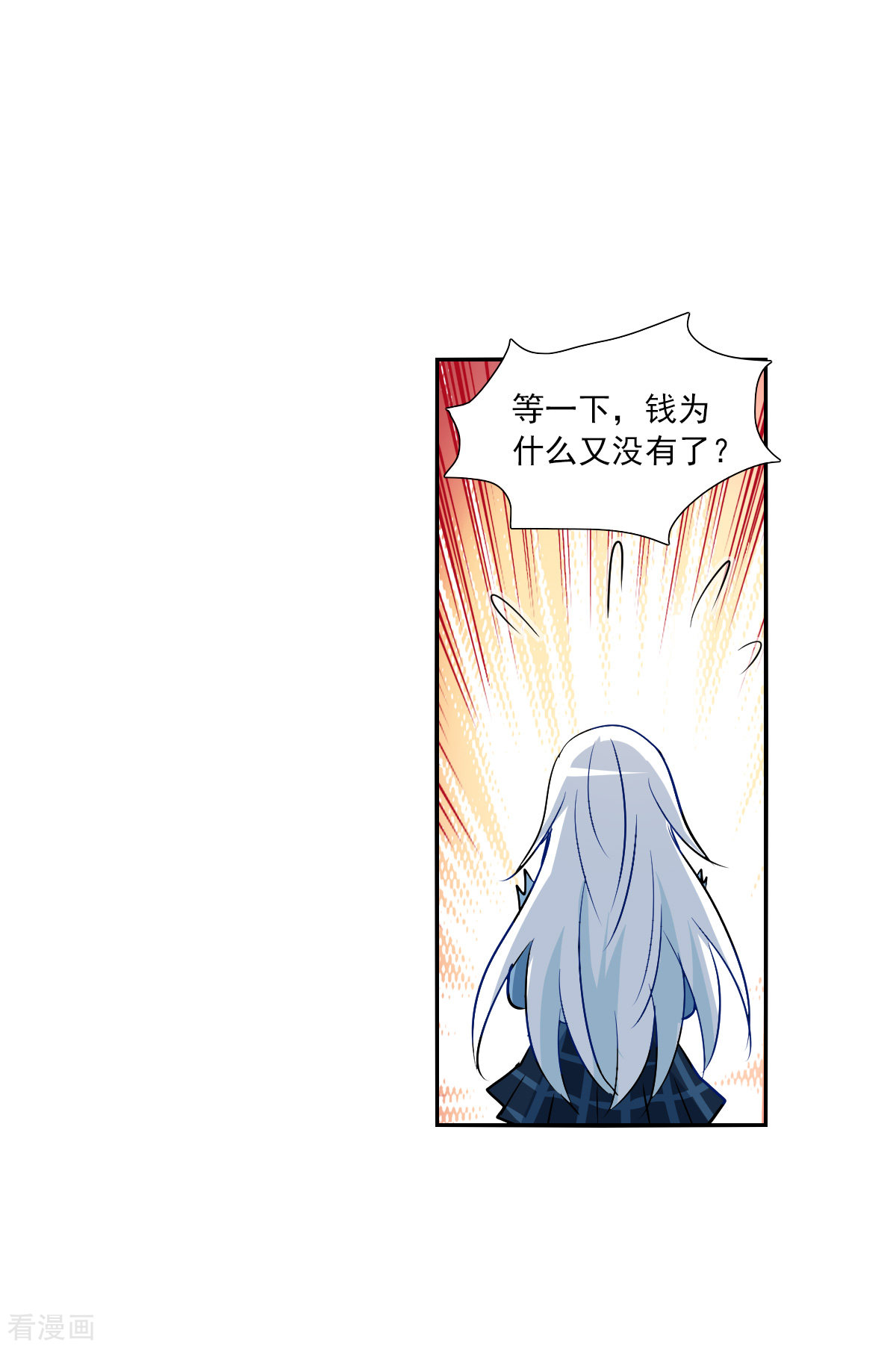 奇怪的苏夕2季第74话
