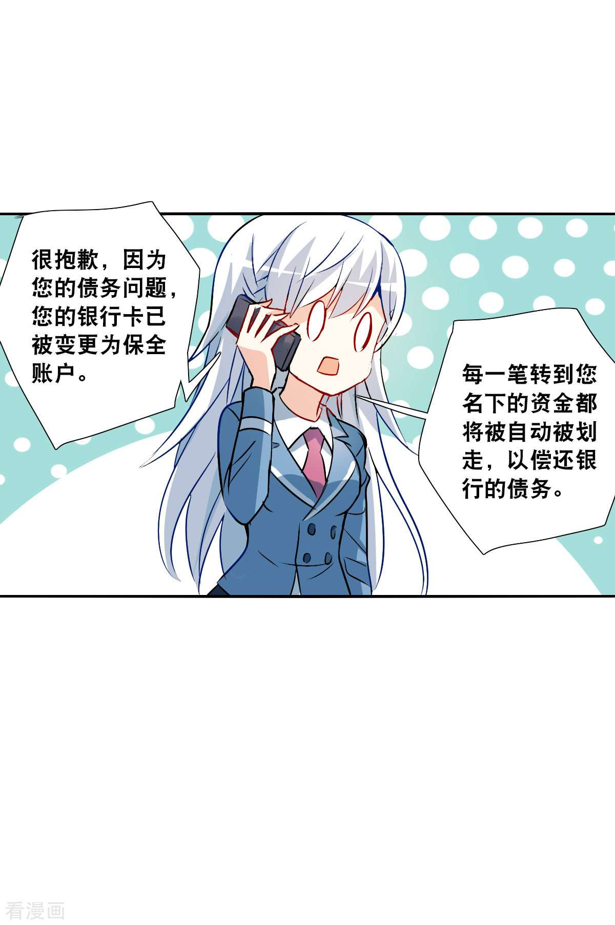 奇怪的苏夕2季第74话