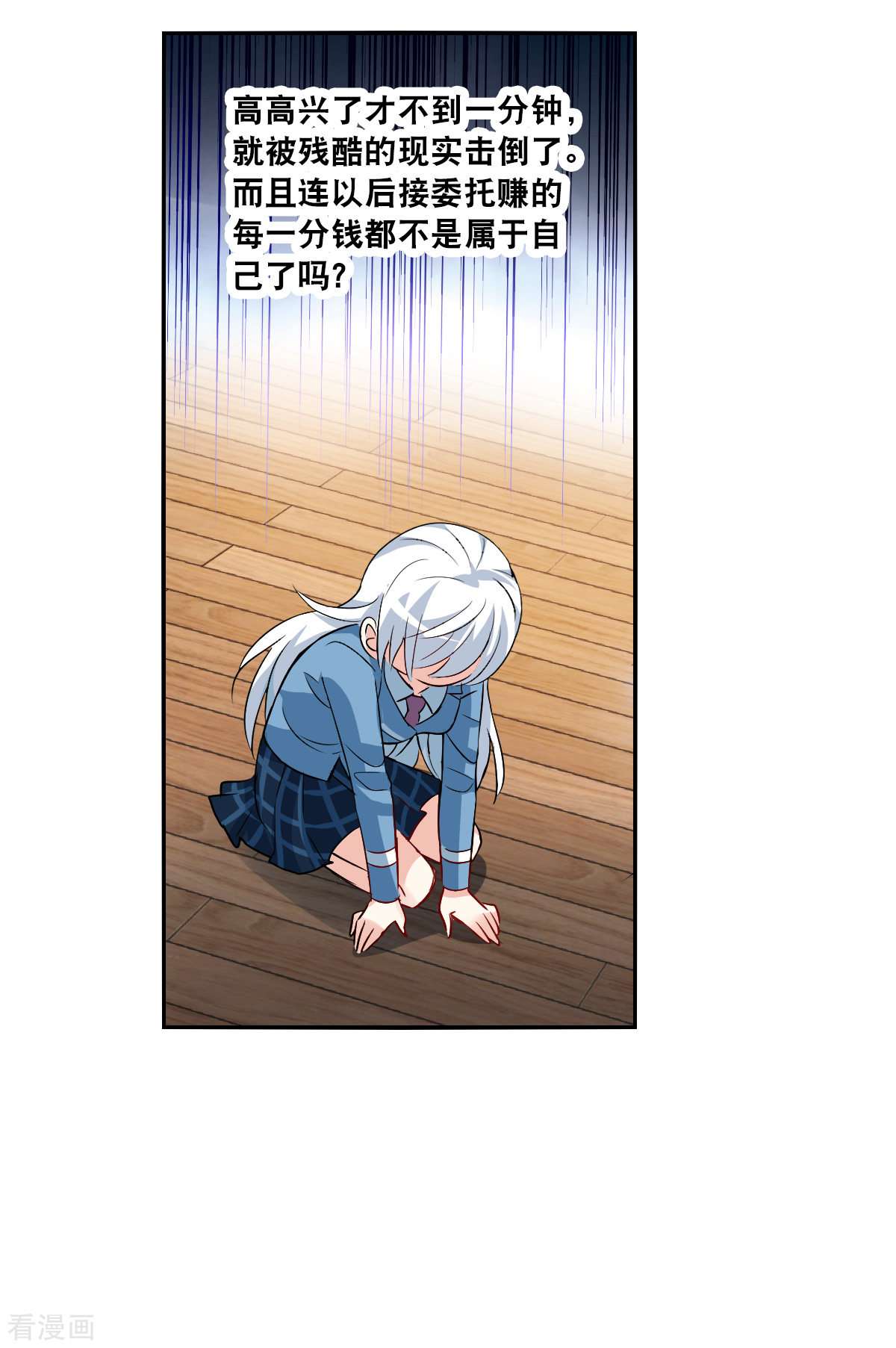 奇怪的苏夕2季第74话