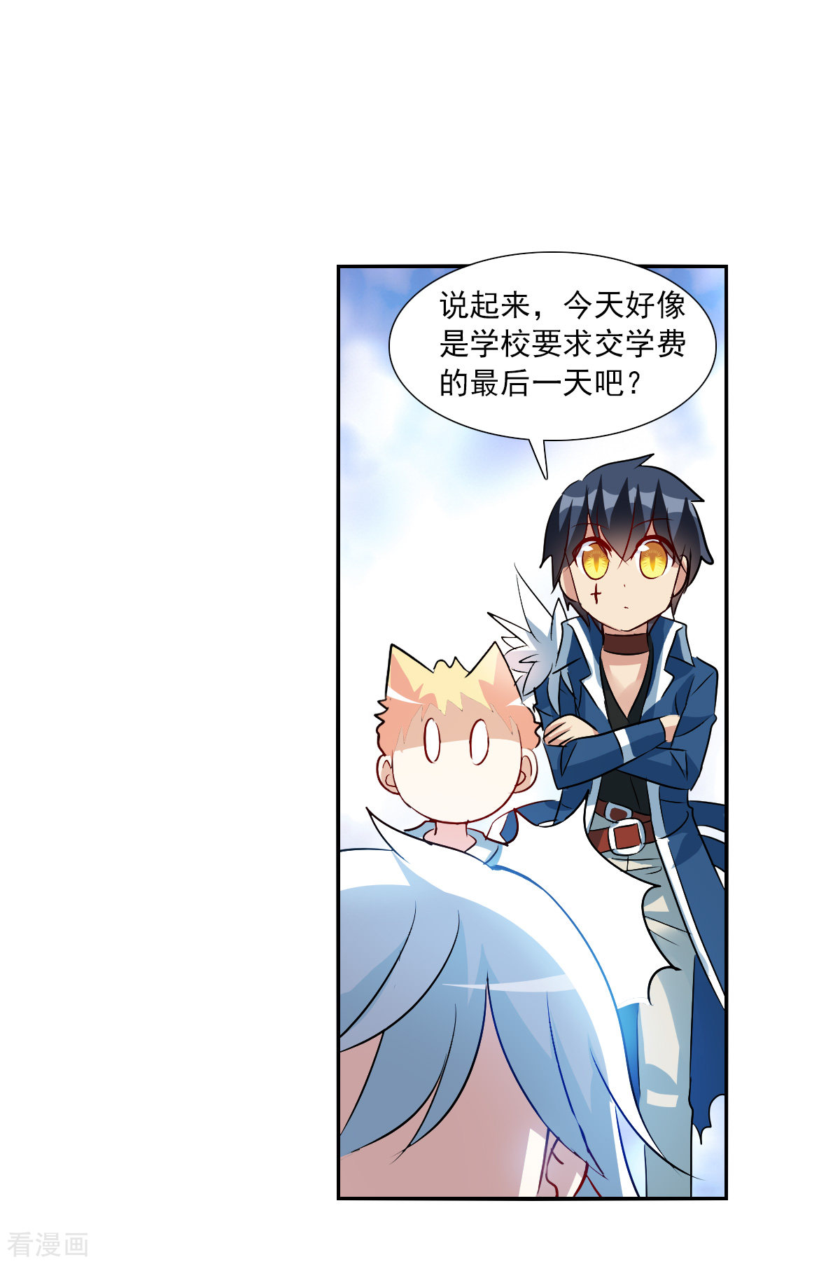 奇怪的苏夕2季第74话