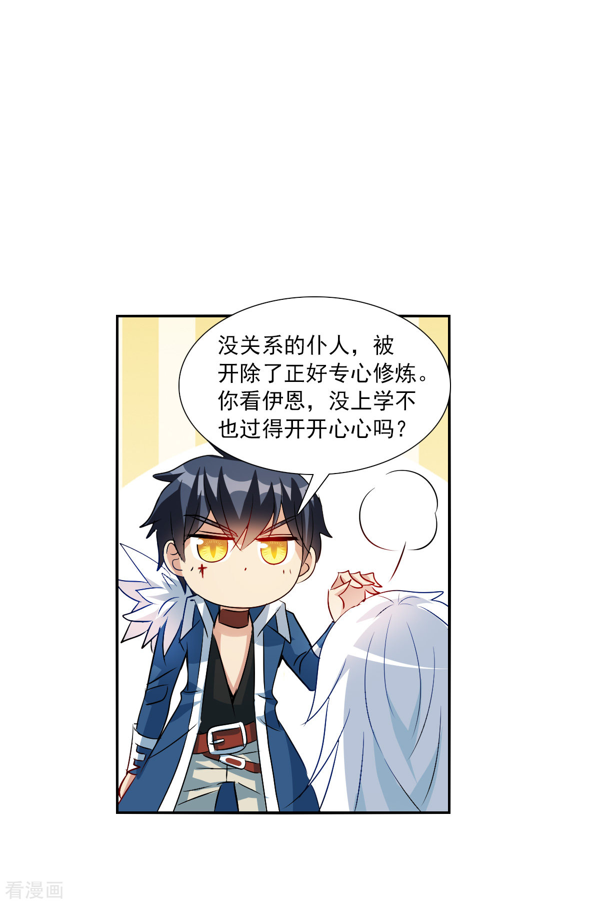 奇怪的苏夕2季第74话