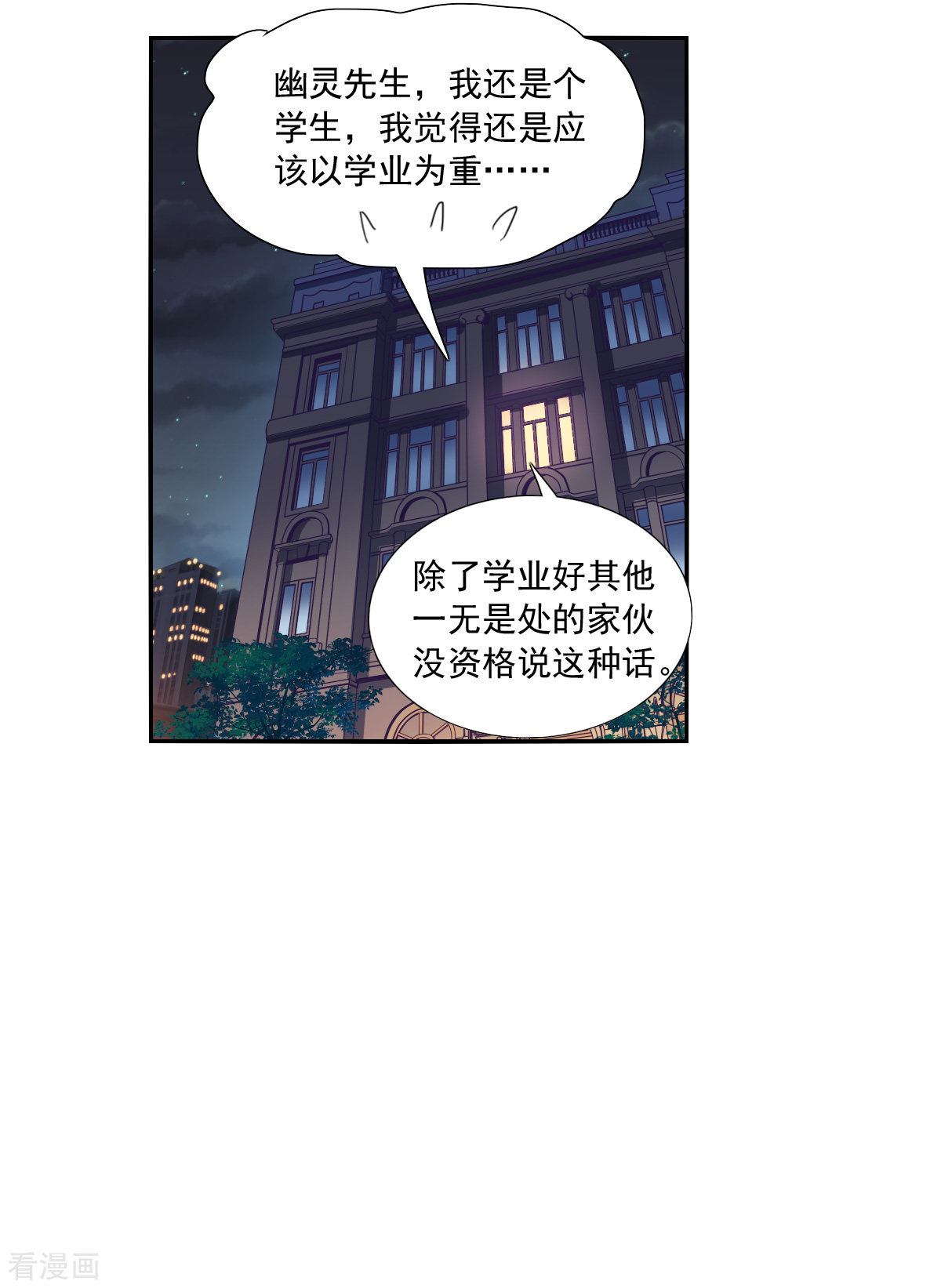 奇怪的苏夕2季第74话