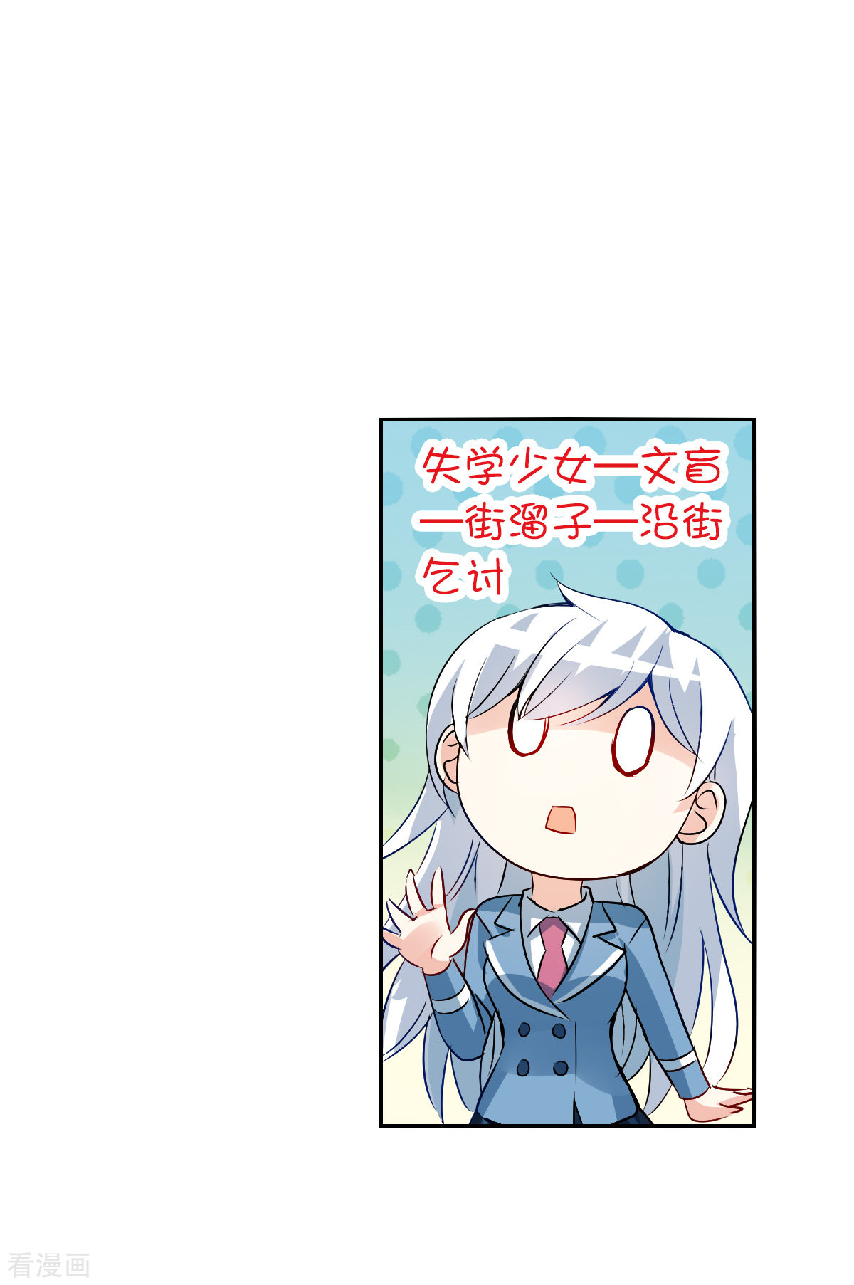 奇怪的苏夕2季第74话