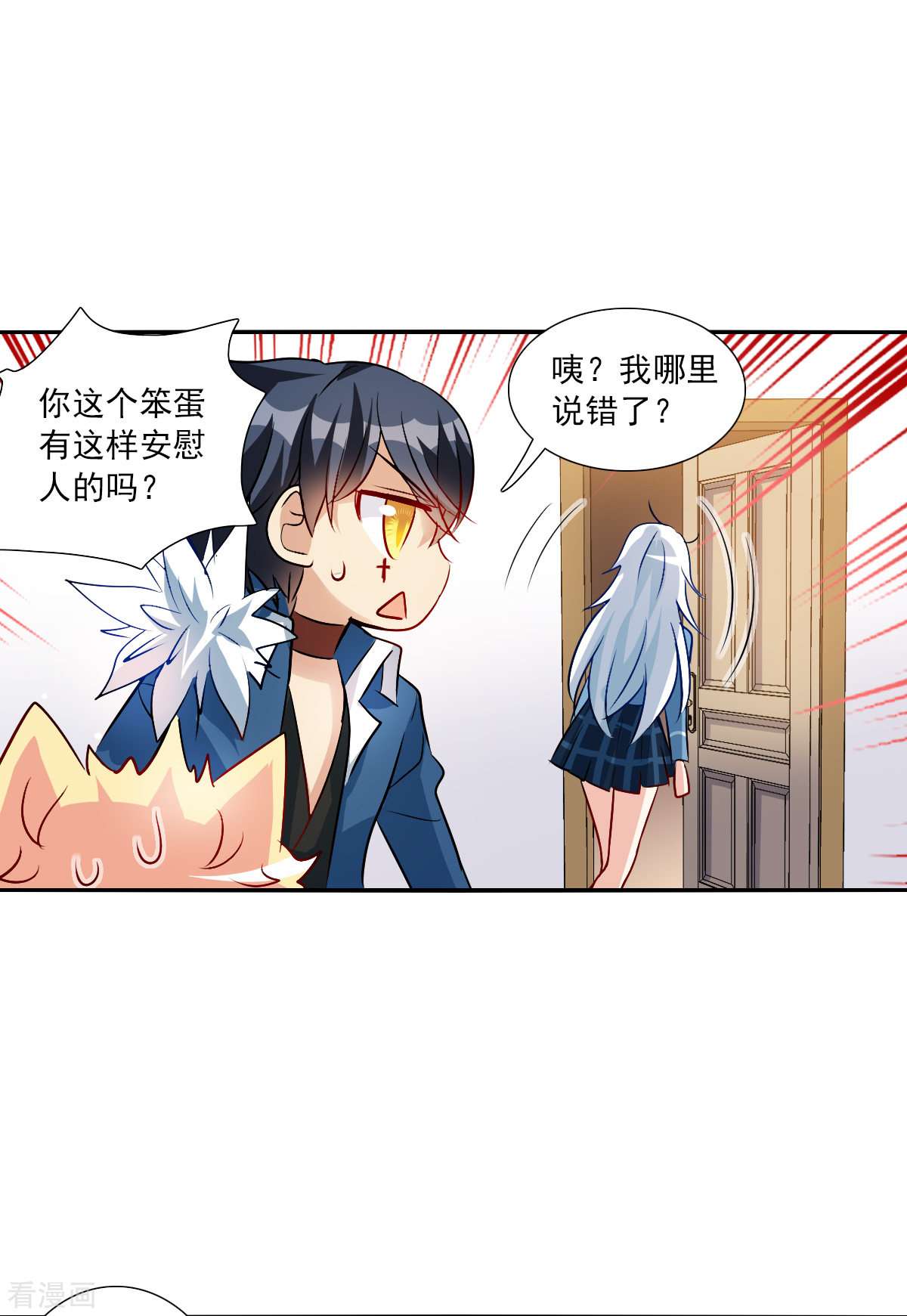 奇怪的苏夕2季第74话