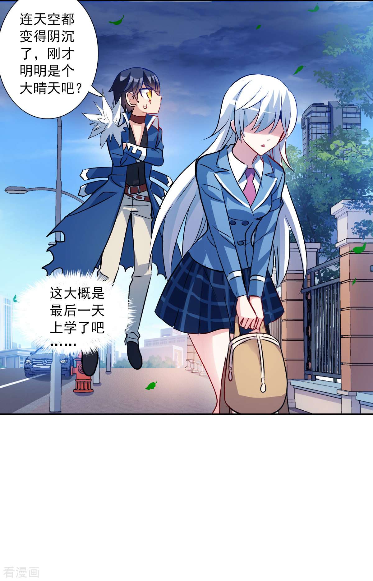 奇怪的苏夕2季第74话