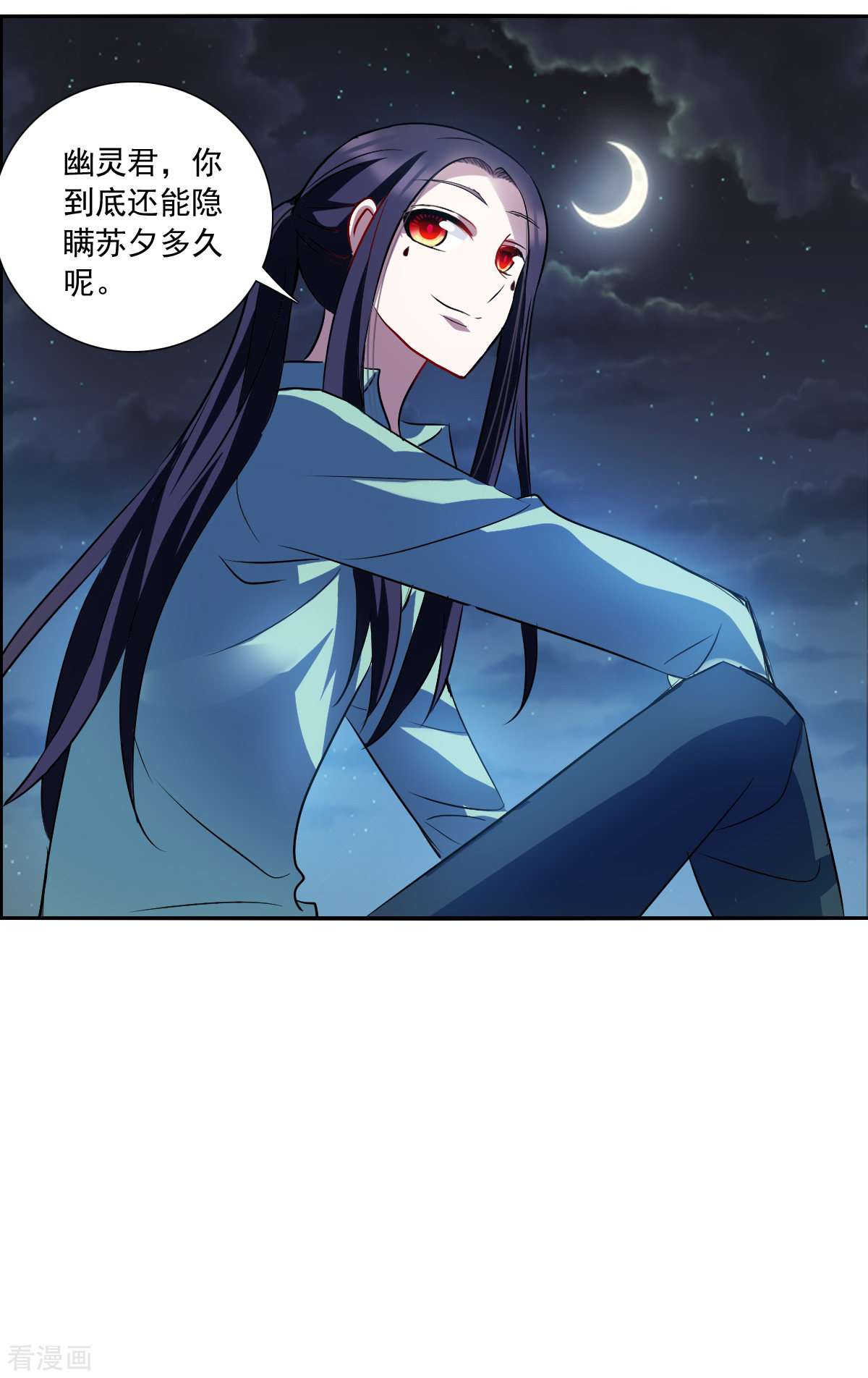 奇怪的苏夕2季第74话