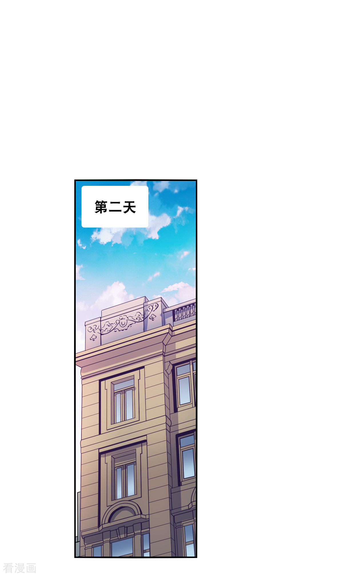 奇怪的苏夕2季第74话