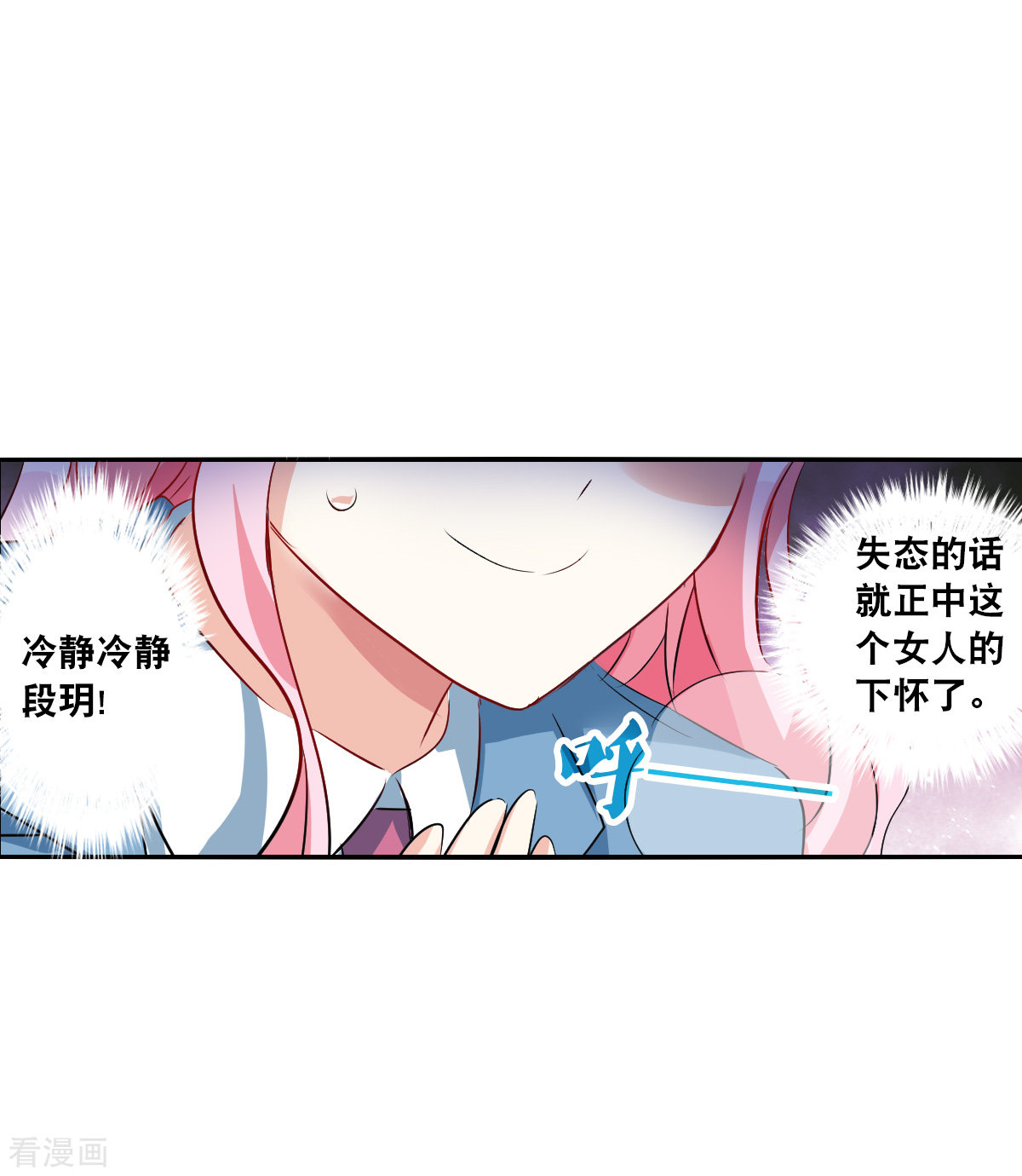 奇怪的苏夕2季第76话