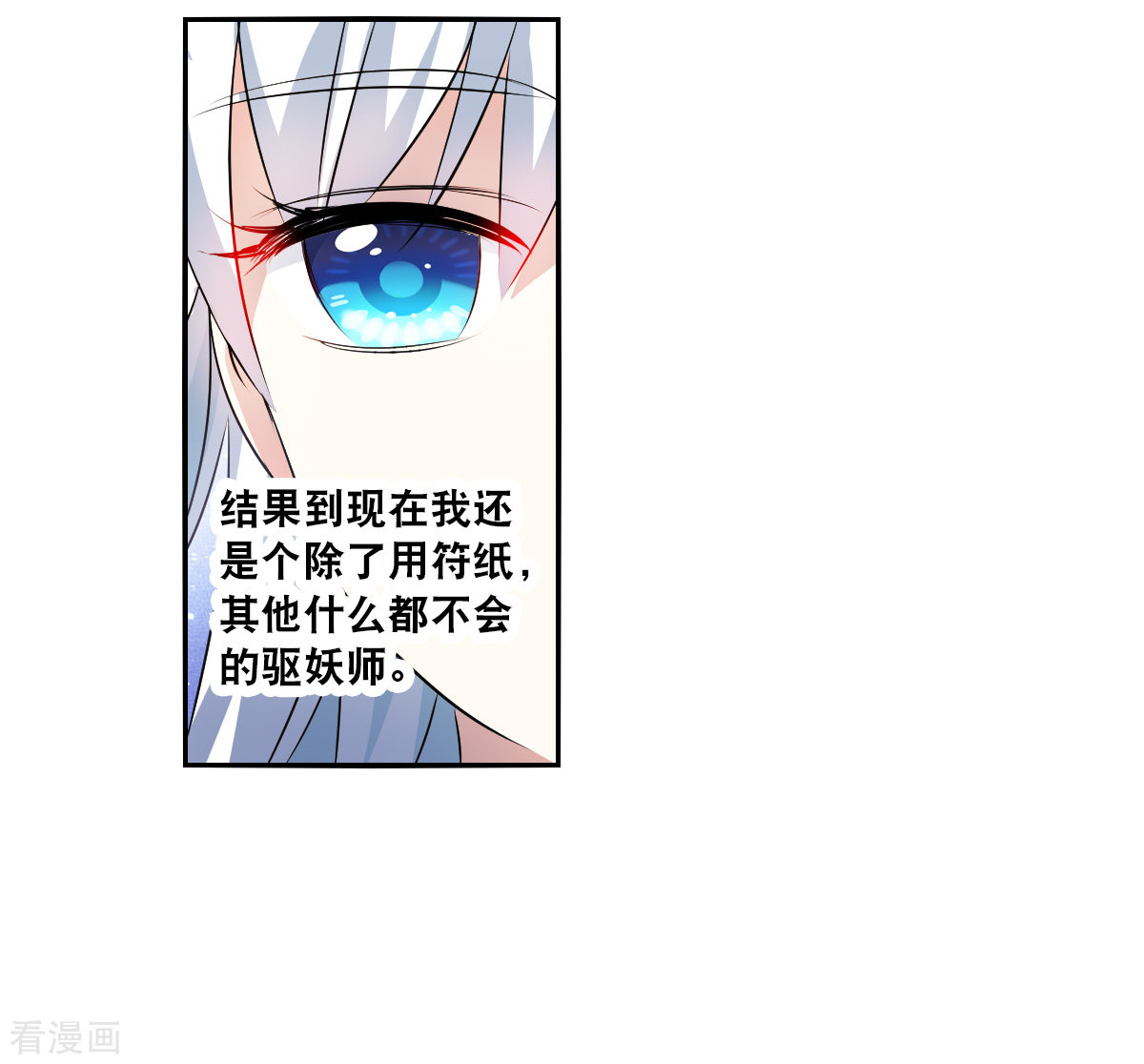 奇怪的苏夕2季第77话