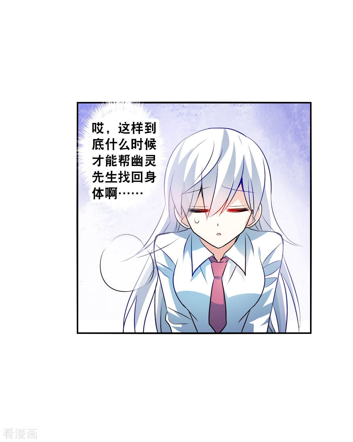 奇怪的苏夕2季第77话