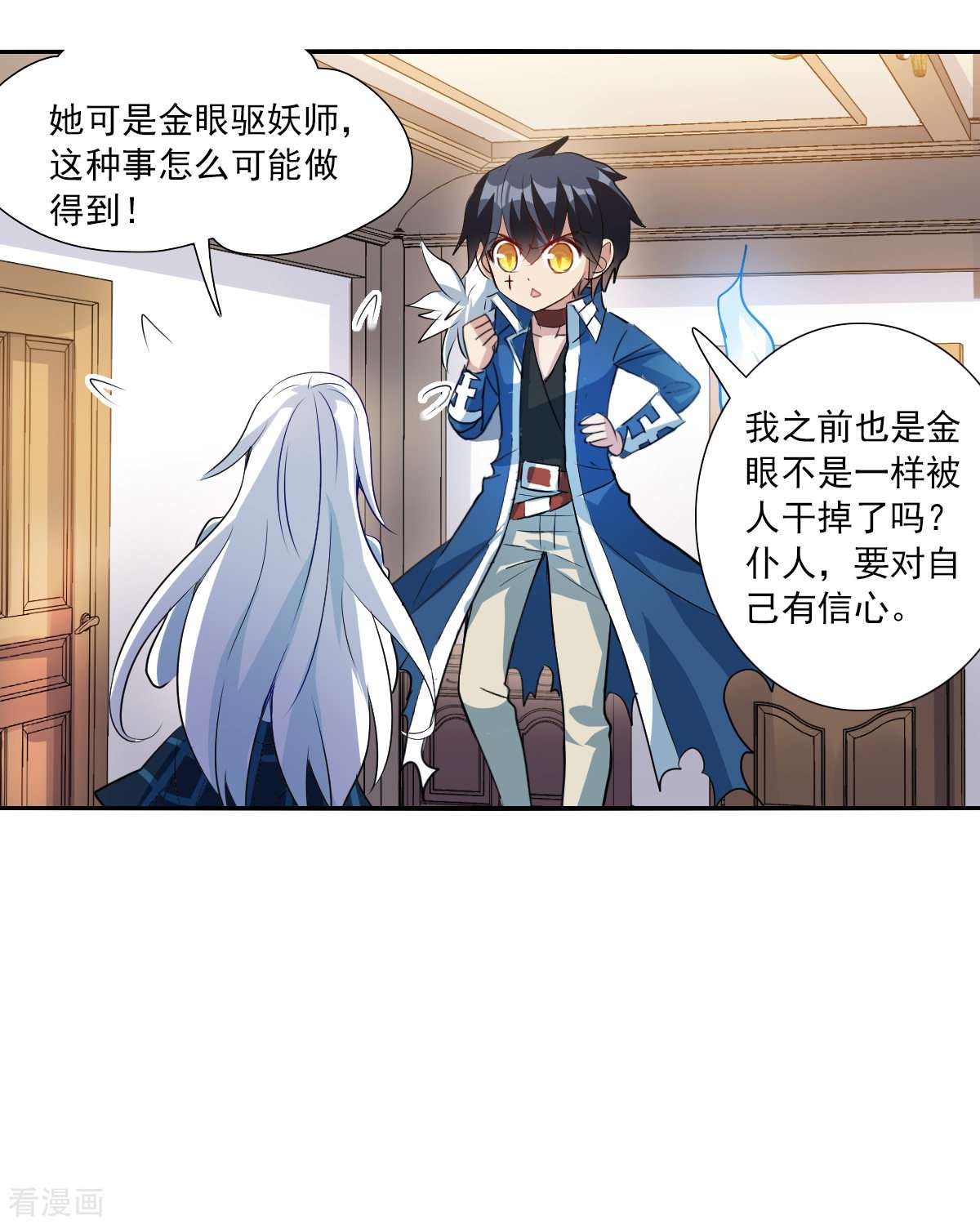 奇怪的苏夕2季第77话